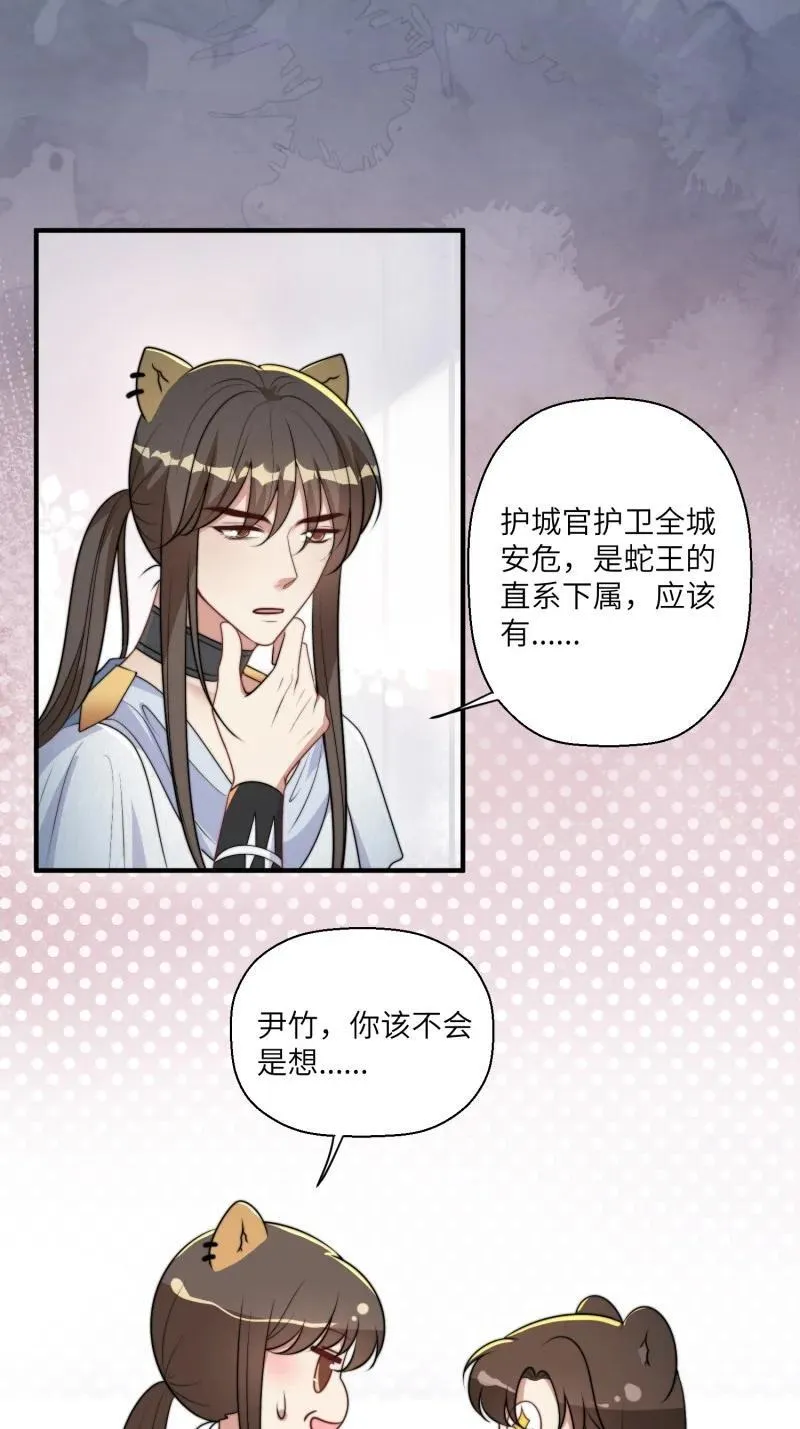 213 207话 真假乔诺23