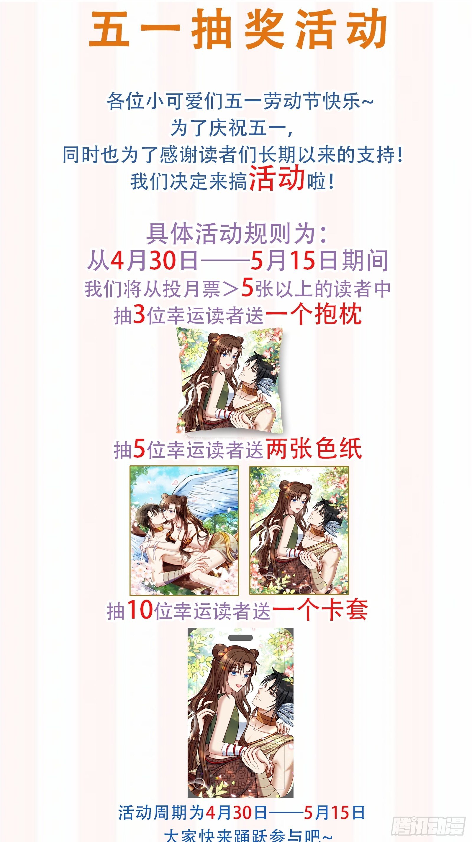 21话 败露35