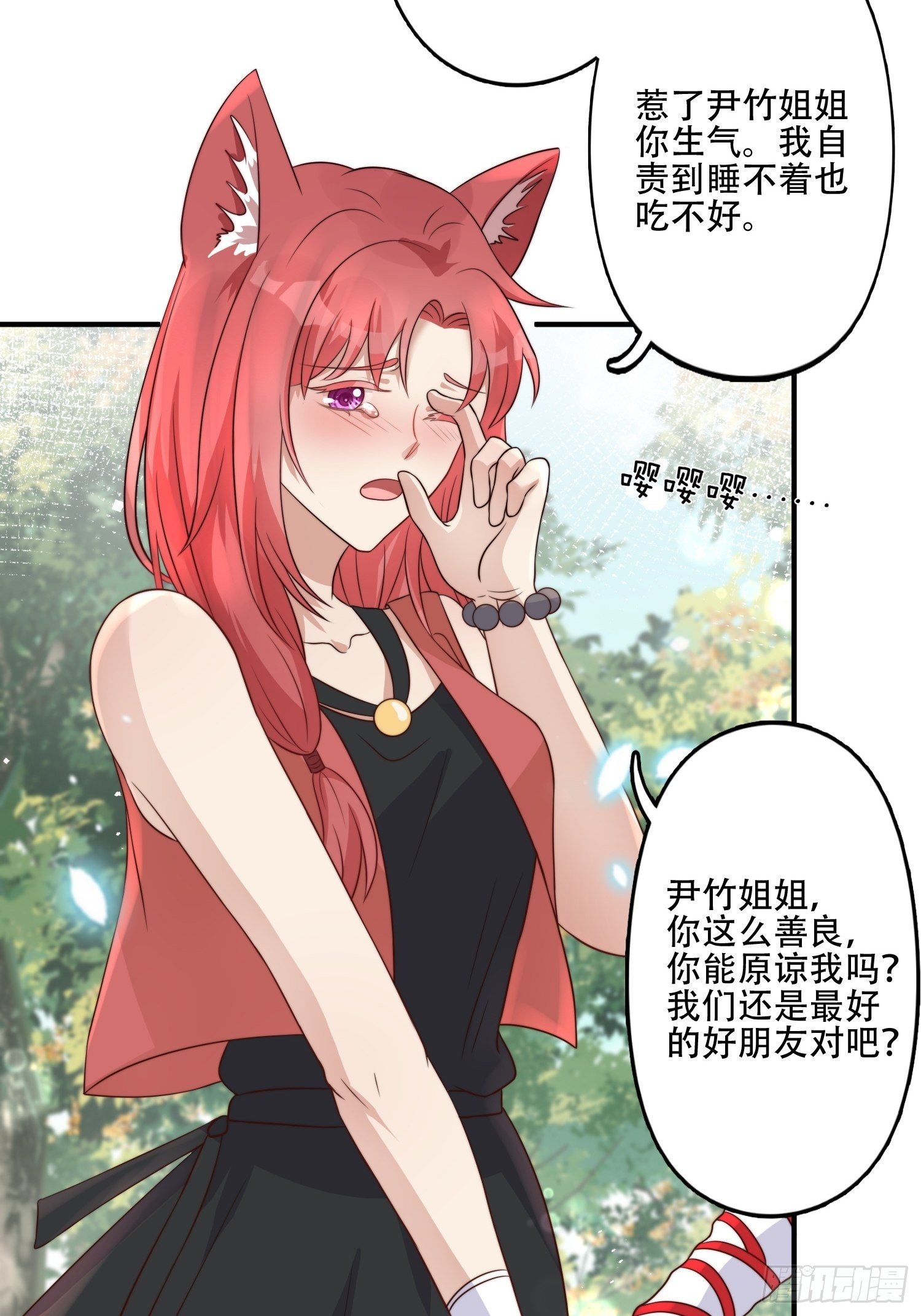 15话 大泽的叛徒6