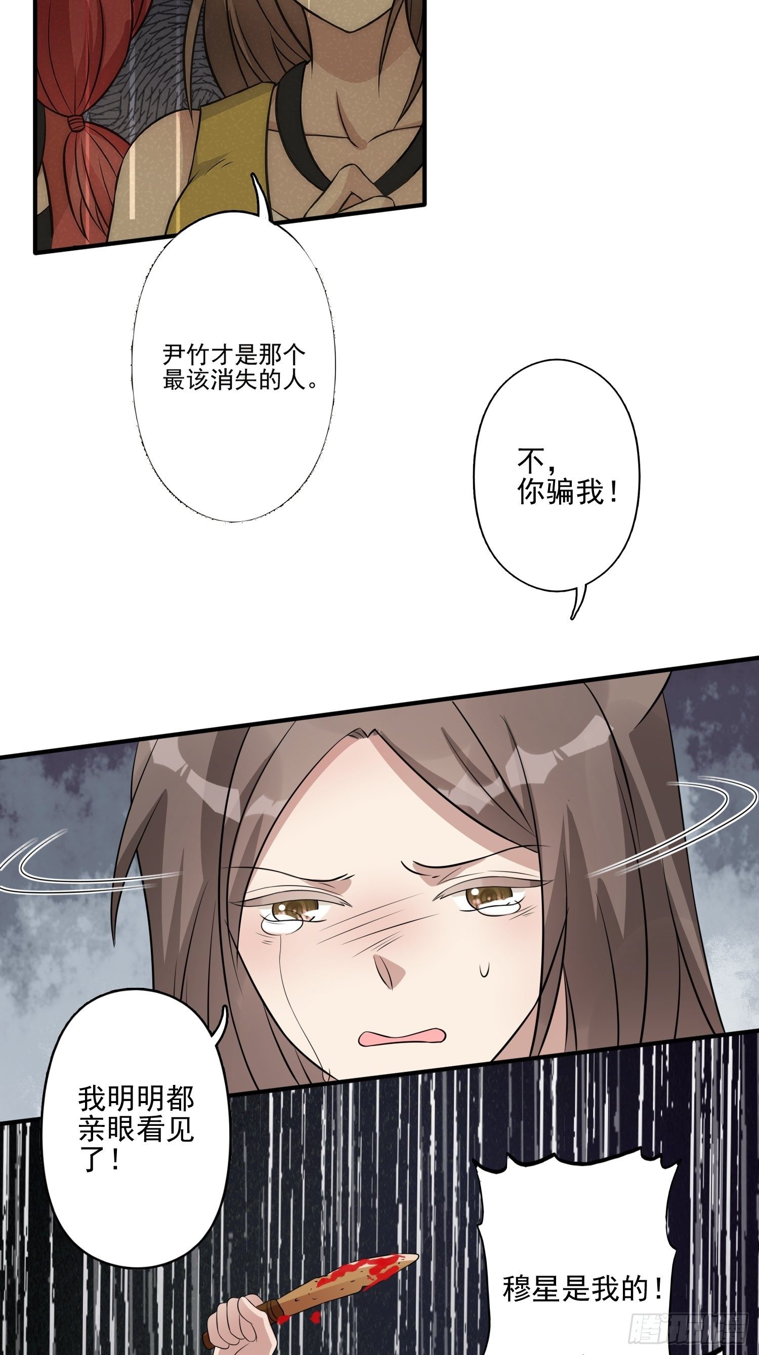 18话 蛇？！6