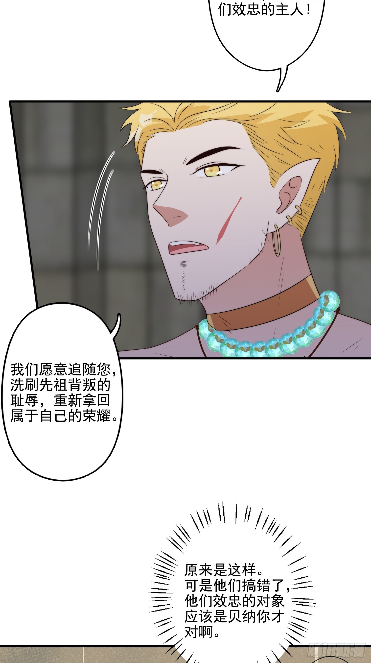 63话 逼婚？！29