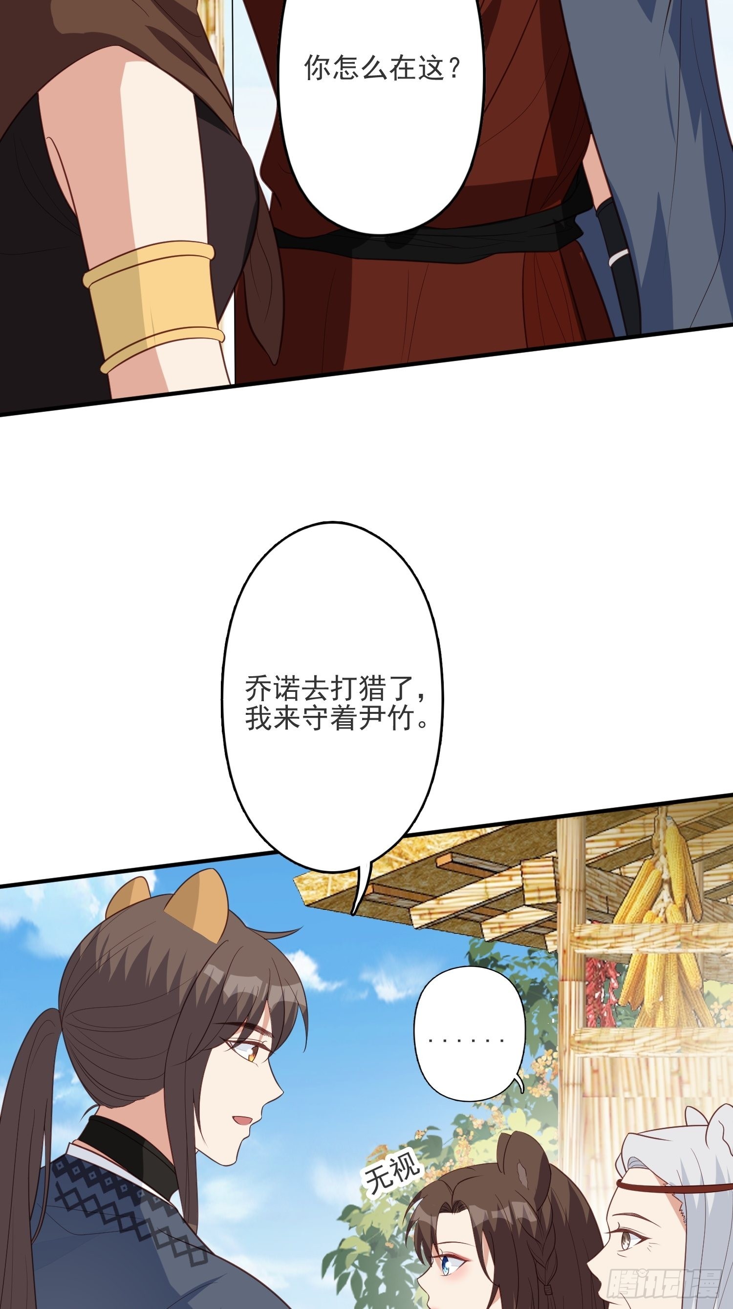 40话 和谐？30