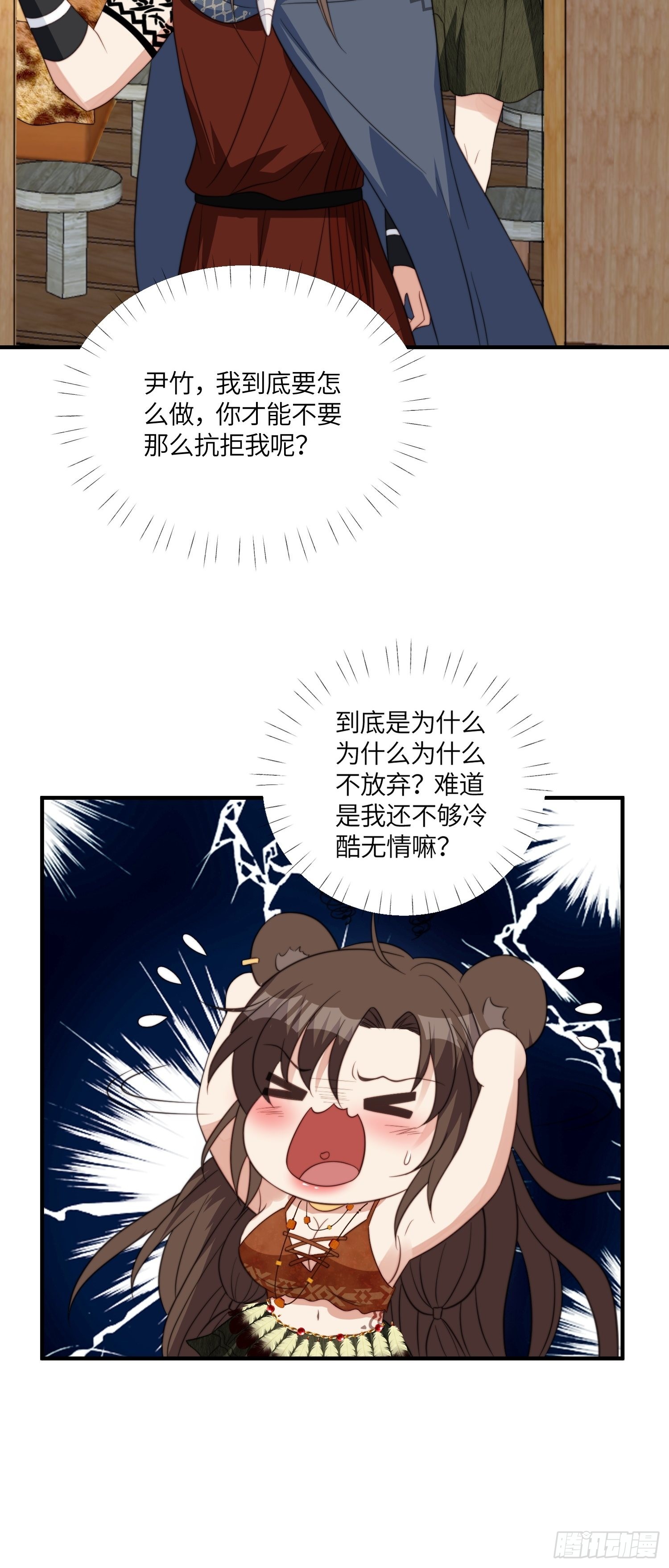 41话 不放弃的腾霄25