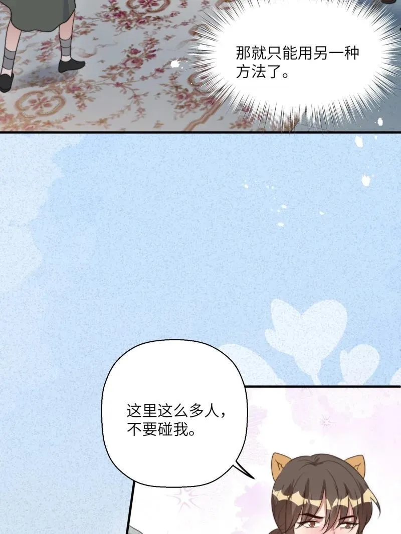 214 208话 被发现了17