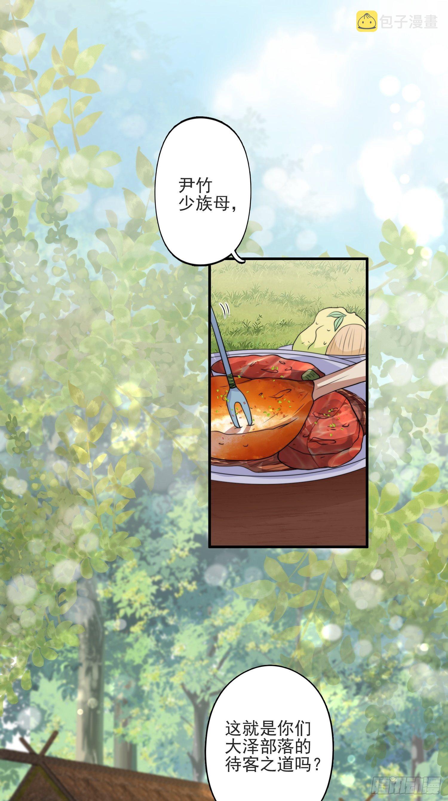 16话 乔诺的醋意2