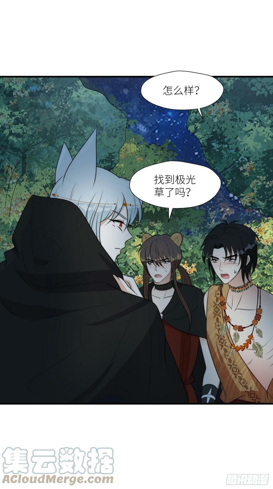 116话 混进巨阙部落32