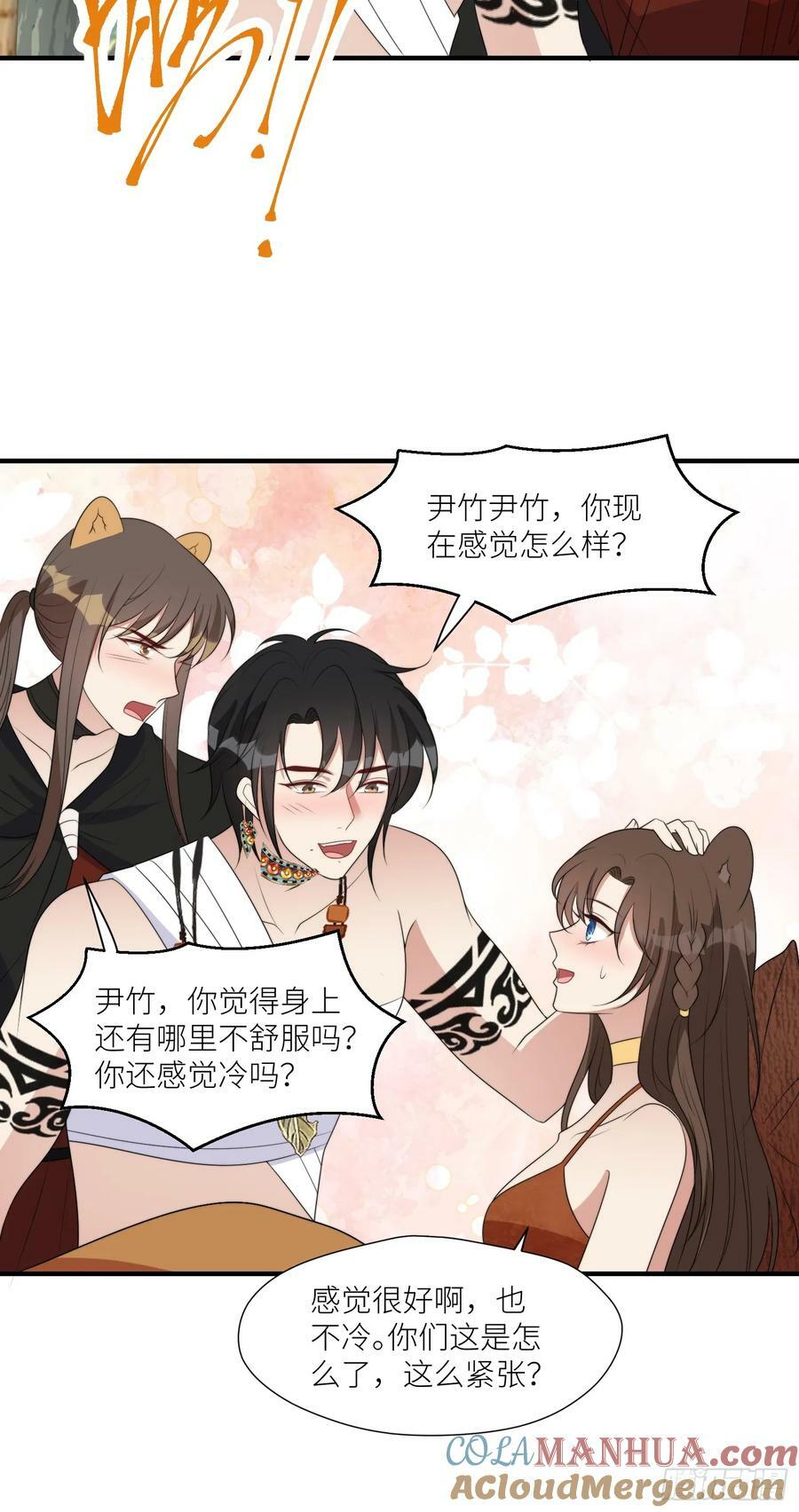 120话 不要告诉她24