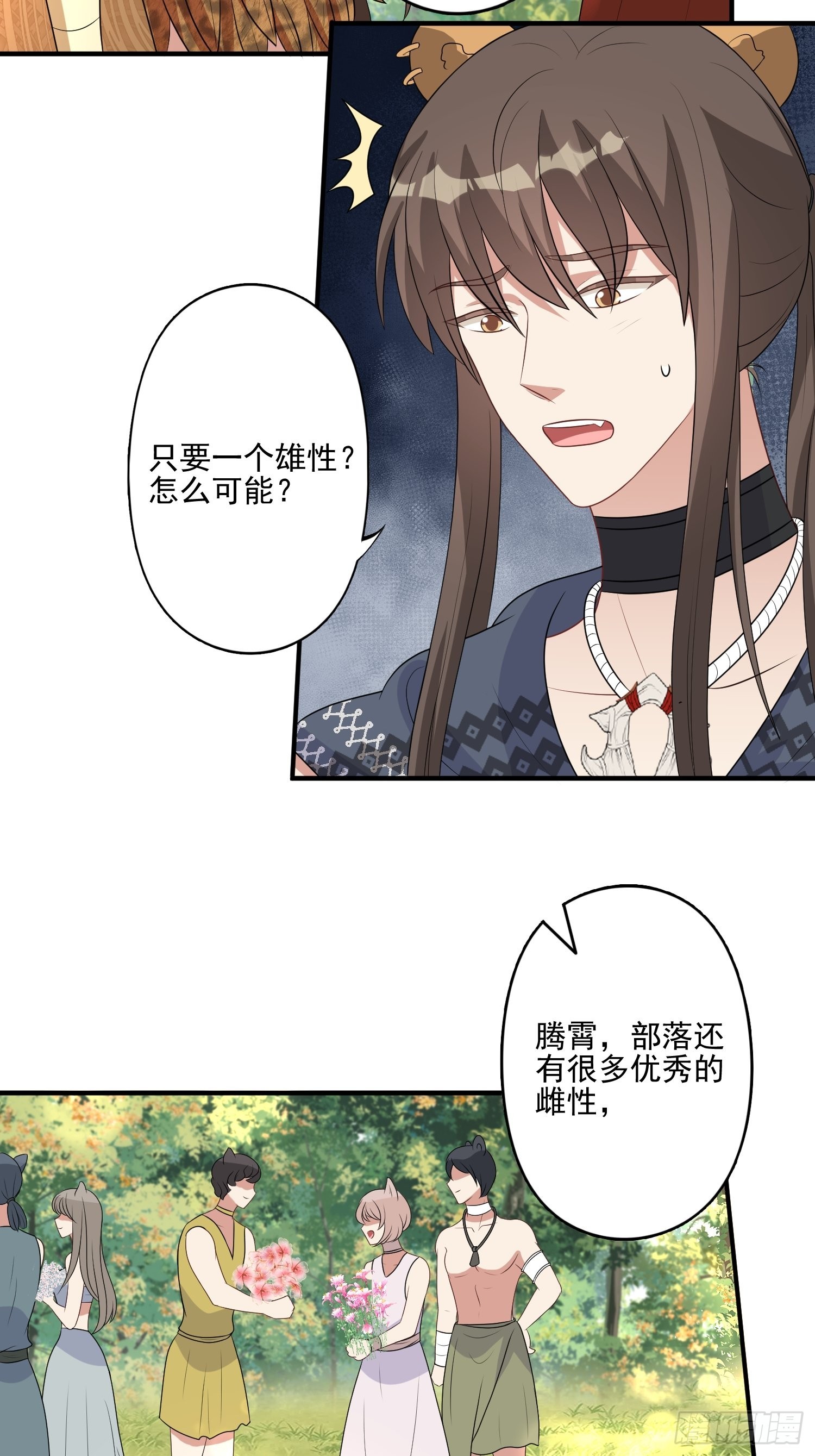 35话 开后宫？17