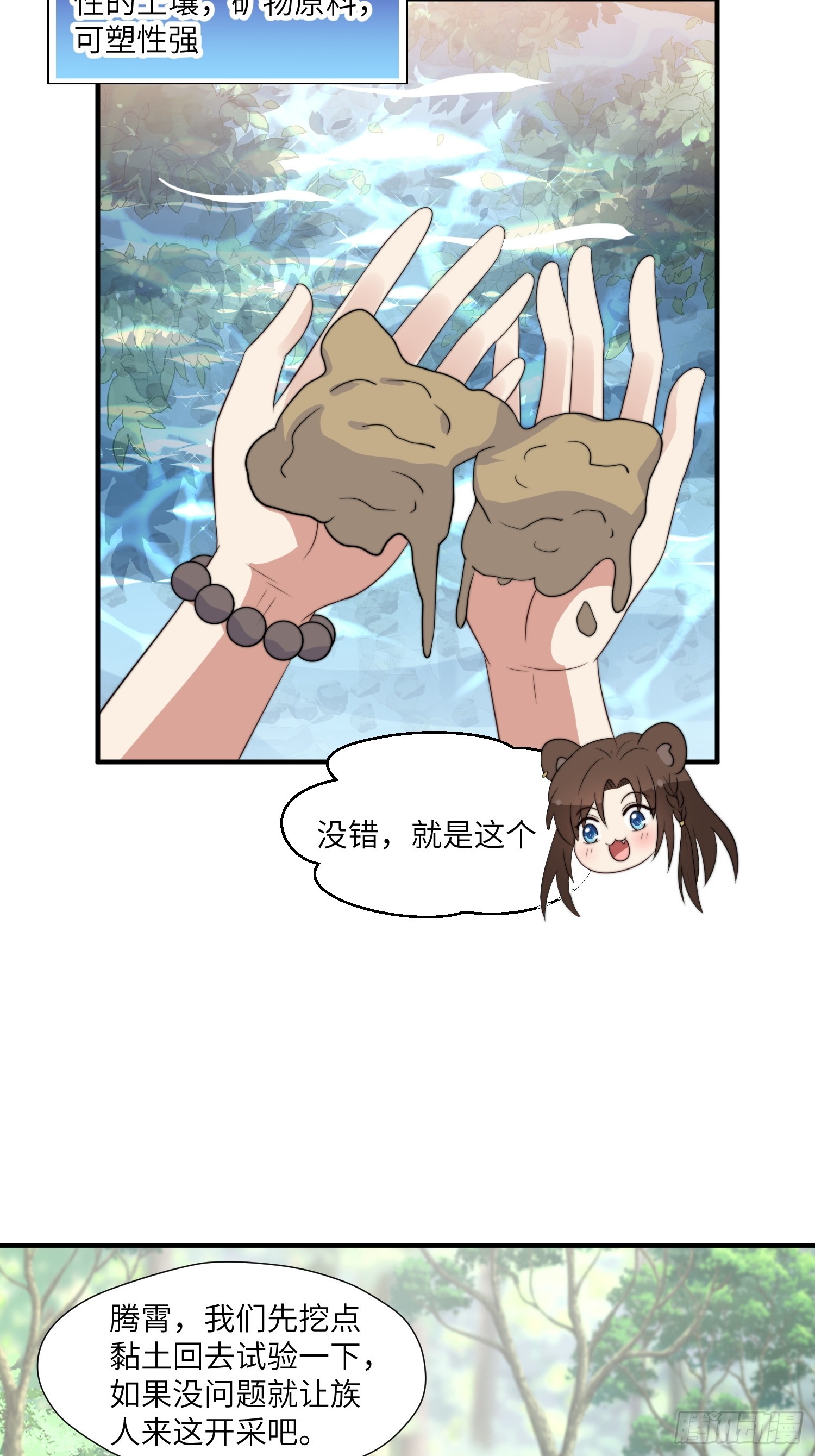 80话 黏土24