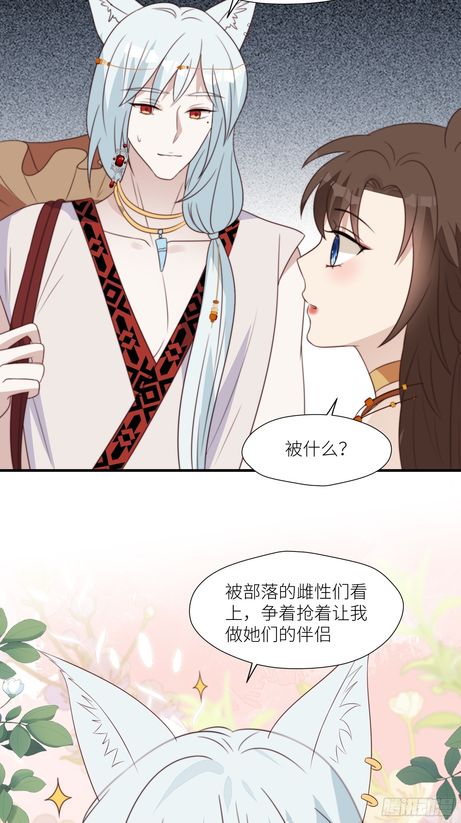90话 兽王城来人21