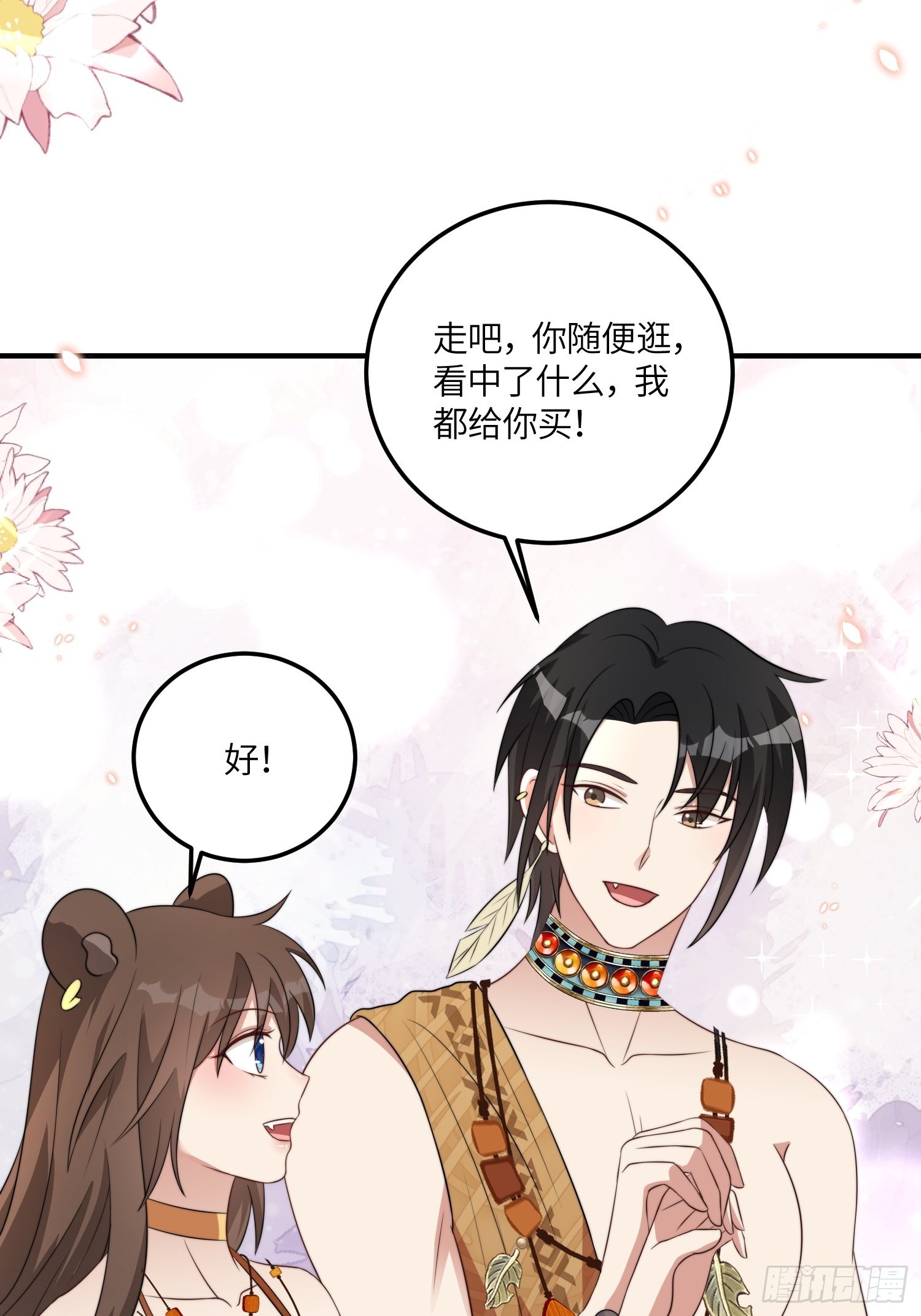 48话 山药7