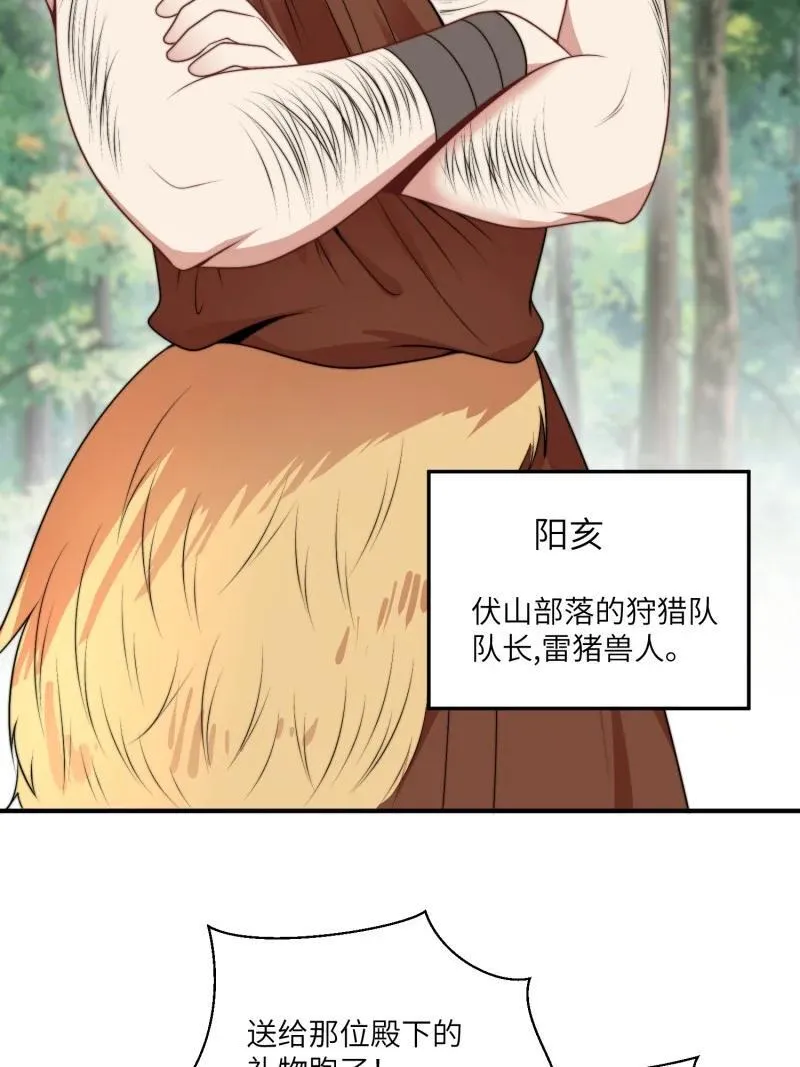 209 203话 我和腾霄是礼物？13
