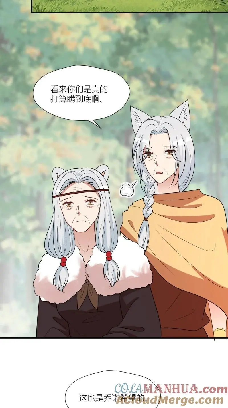 176 171话 你是不是认识他？26