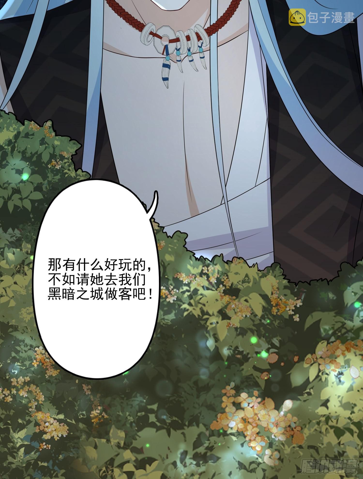 25话 夜探大泽部落7