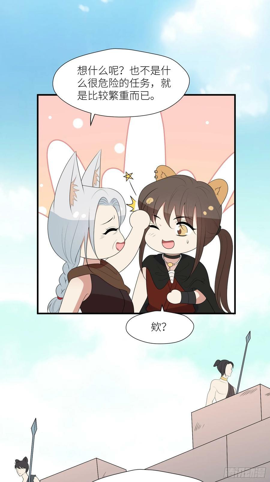 121话 他喜欢你3