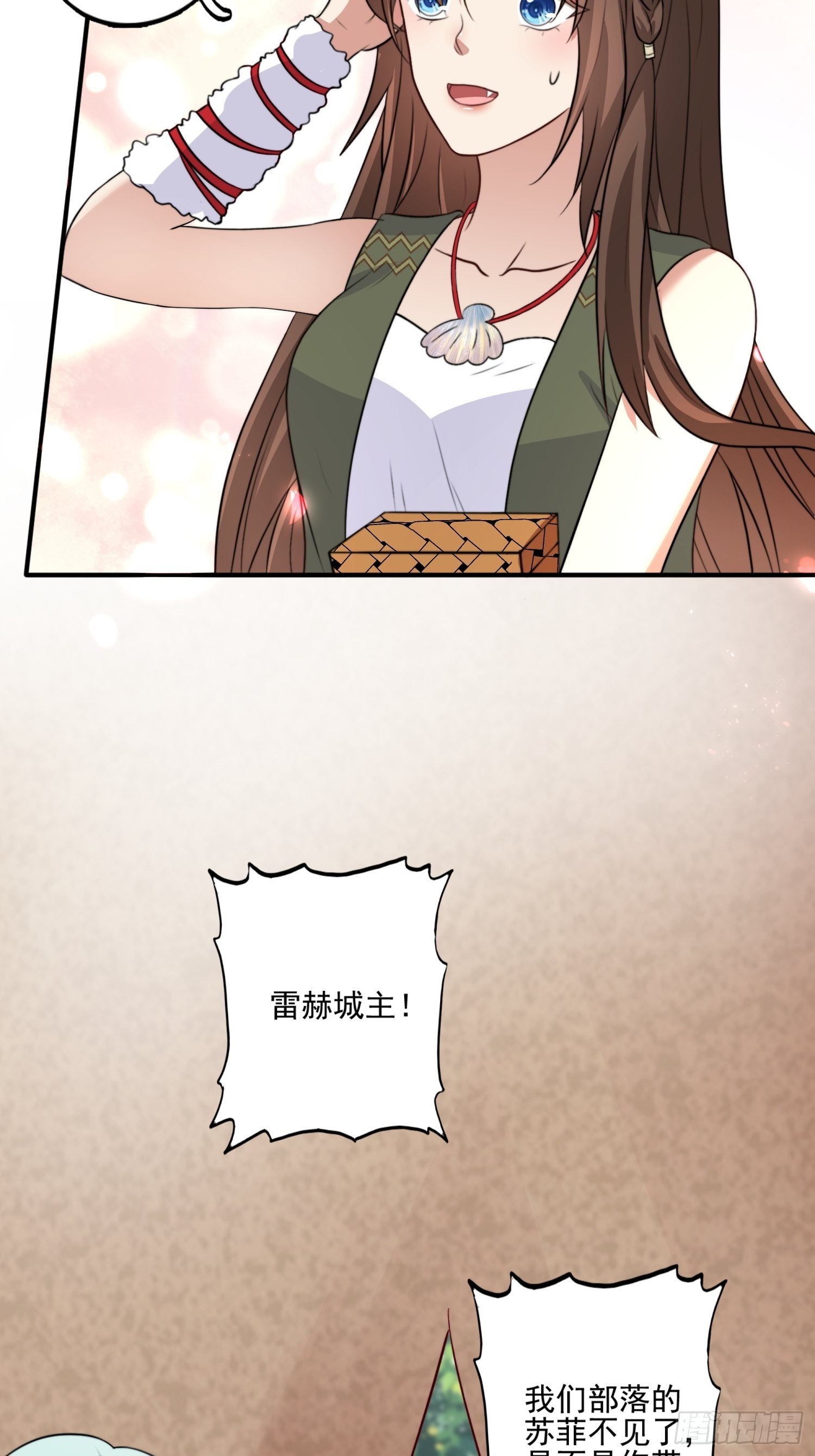 31话 系统？！21
