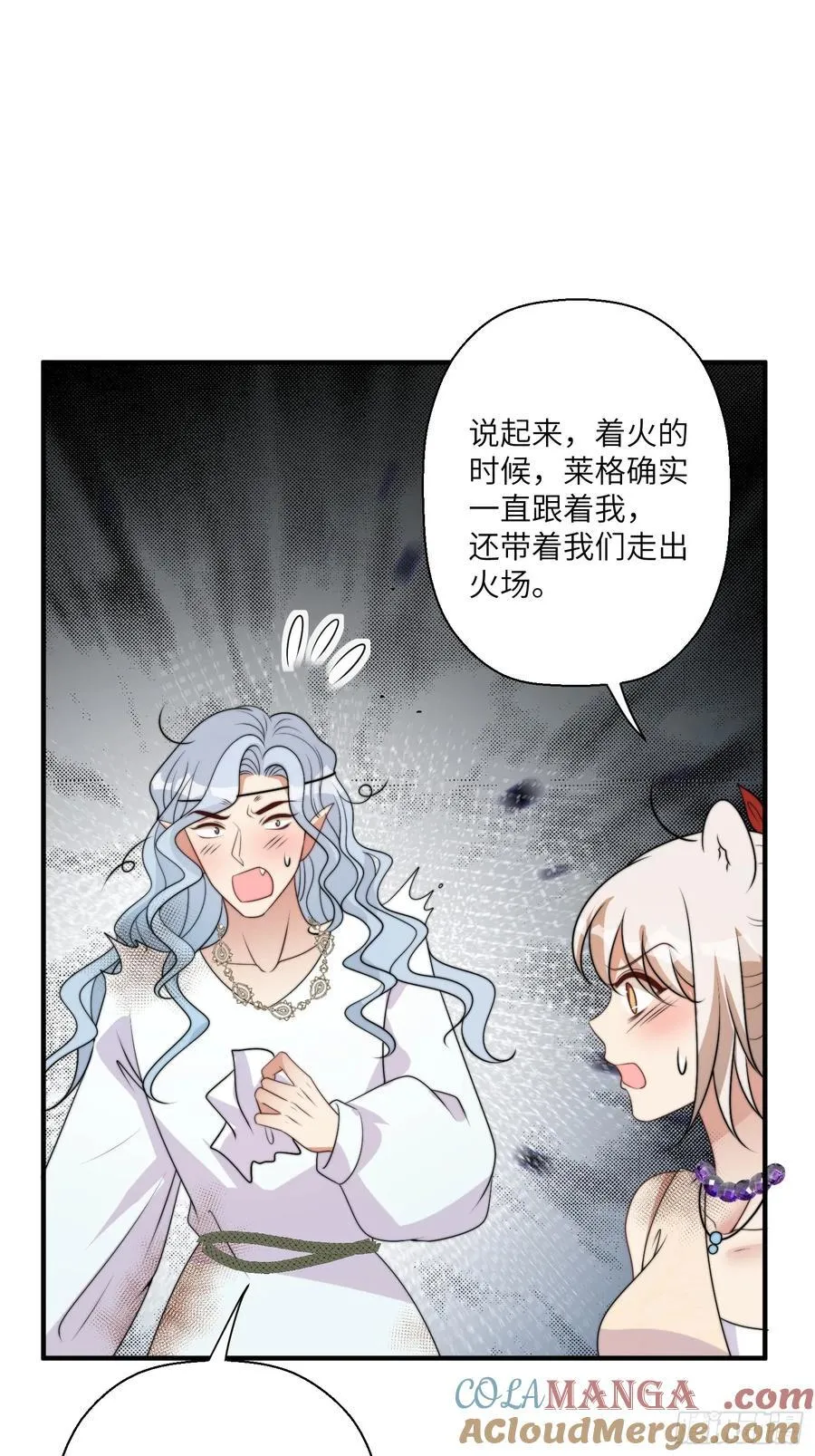 217话 是莱格放的火？？！42