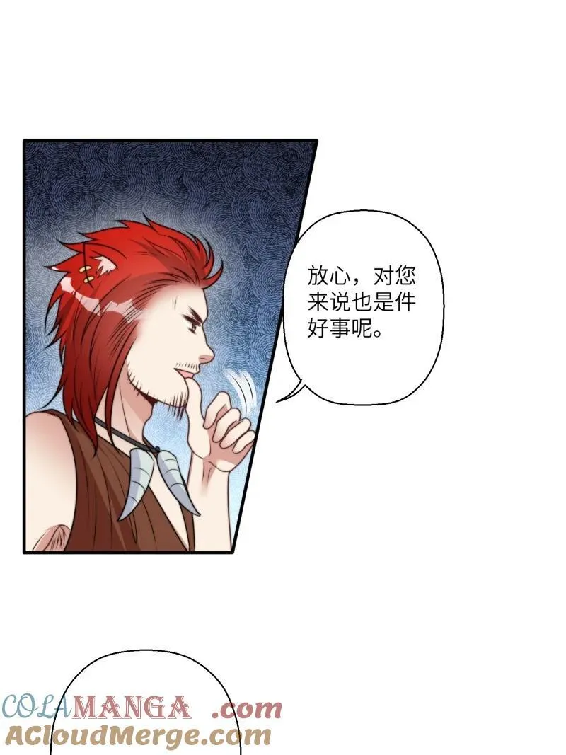 210 204话 羞耻的腾霄10