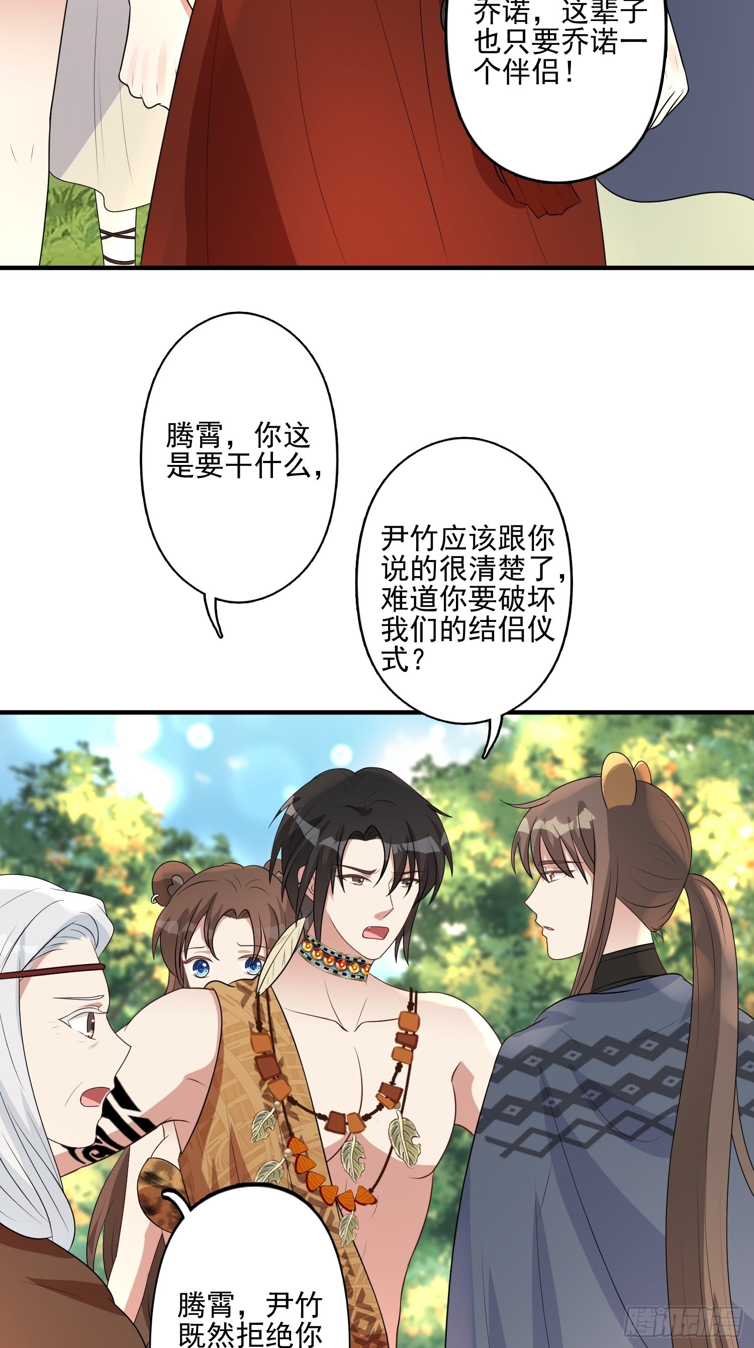 35话 开后宫？27