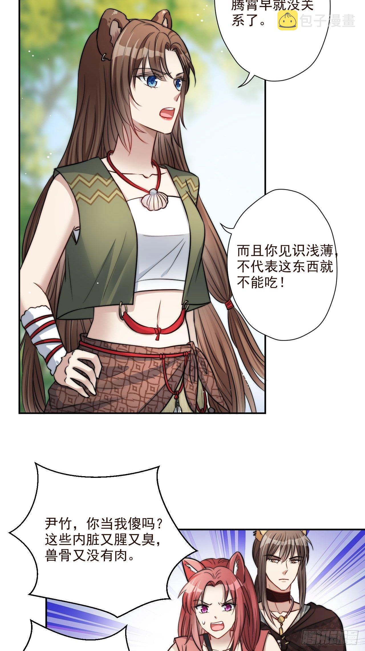 02话 开启金手指47