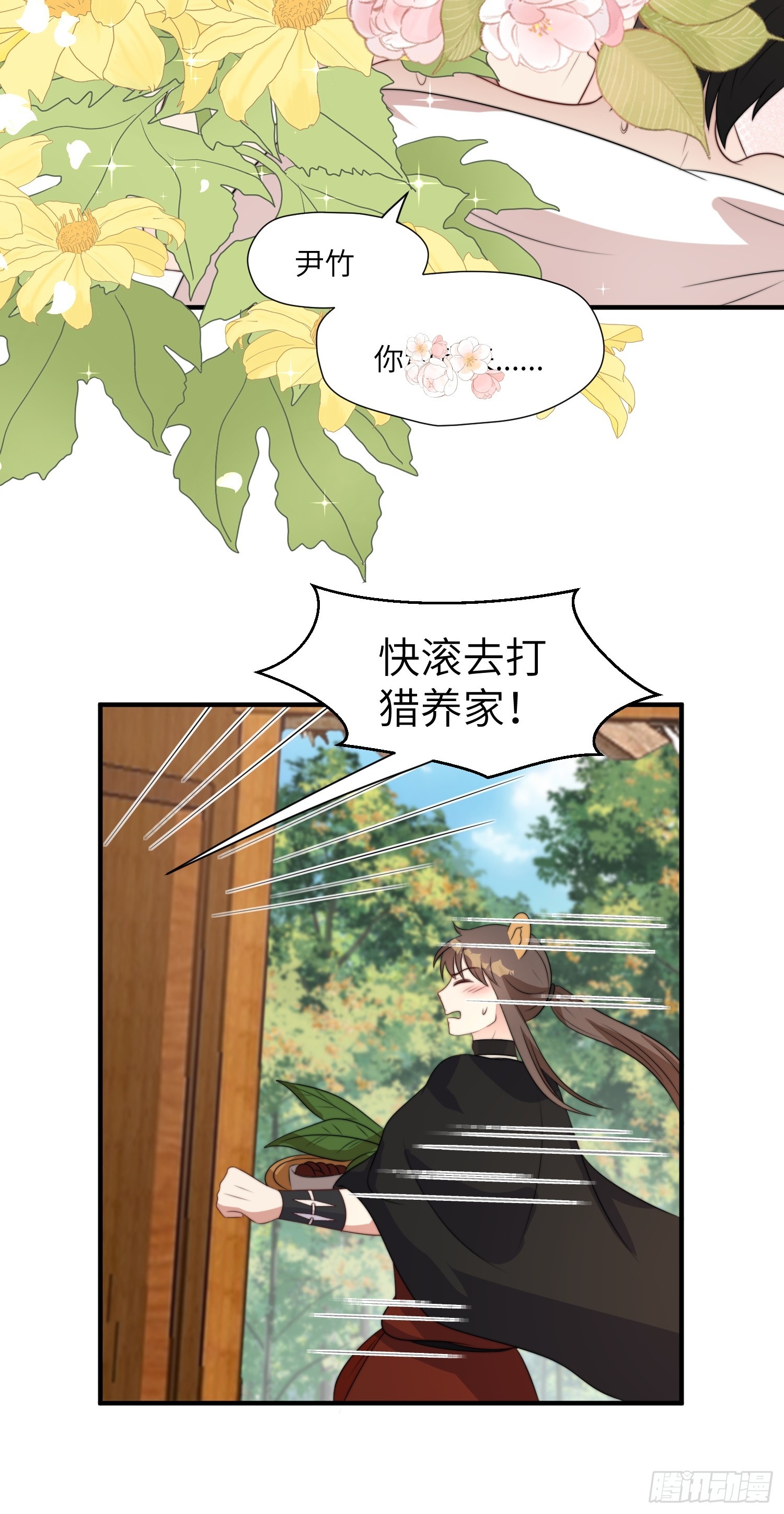 84话 三人行11