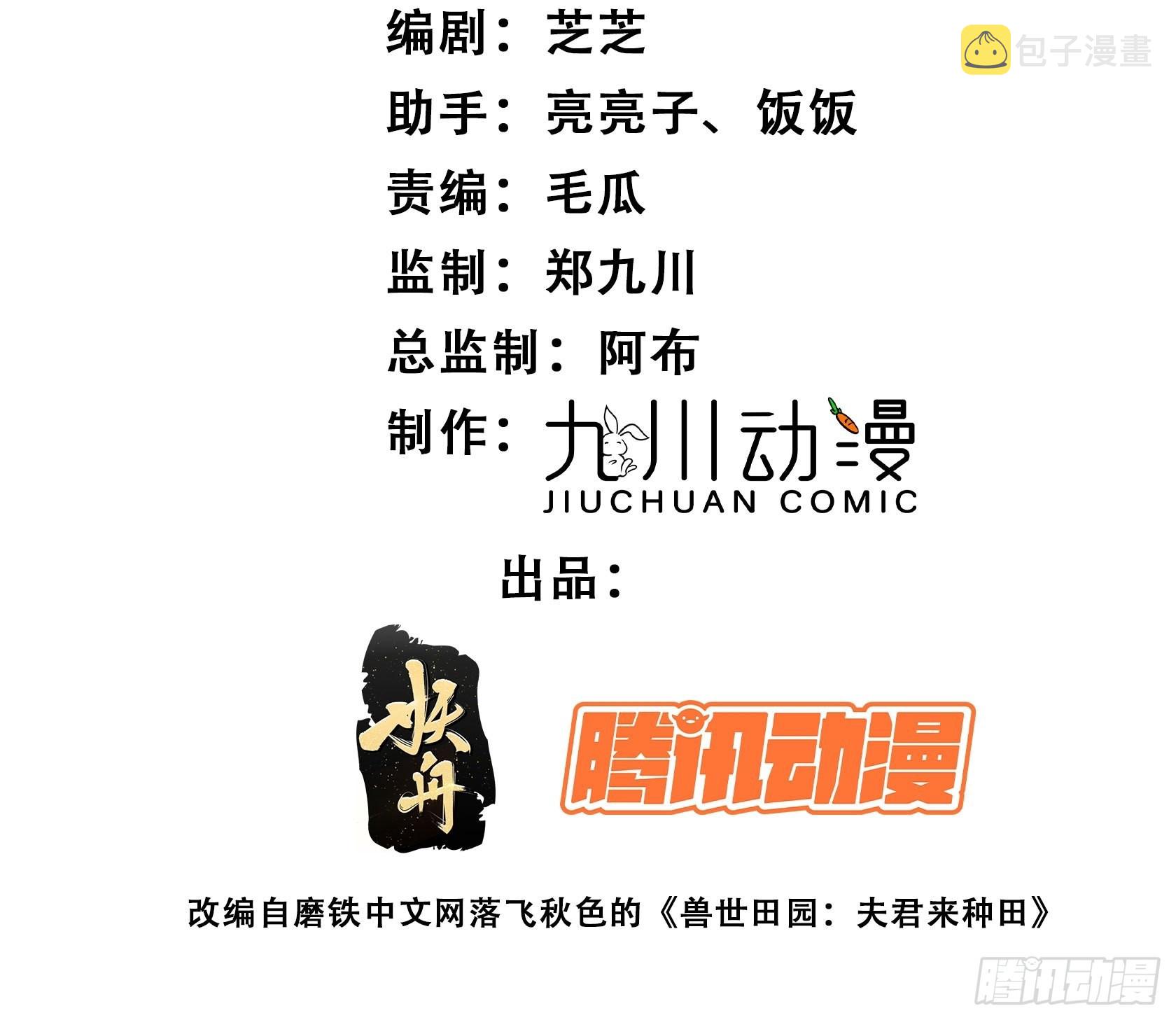 74话 黑狼来袭1