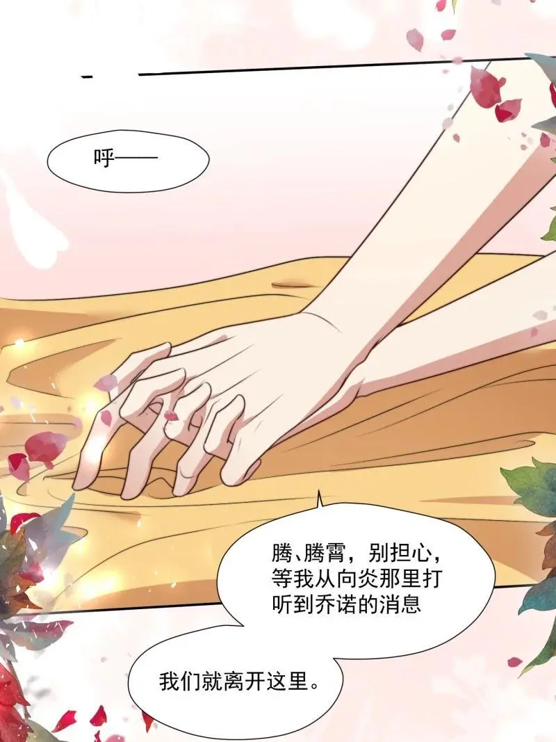 203 197话 留下来？21