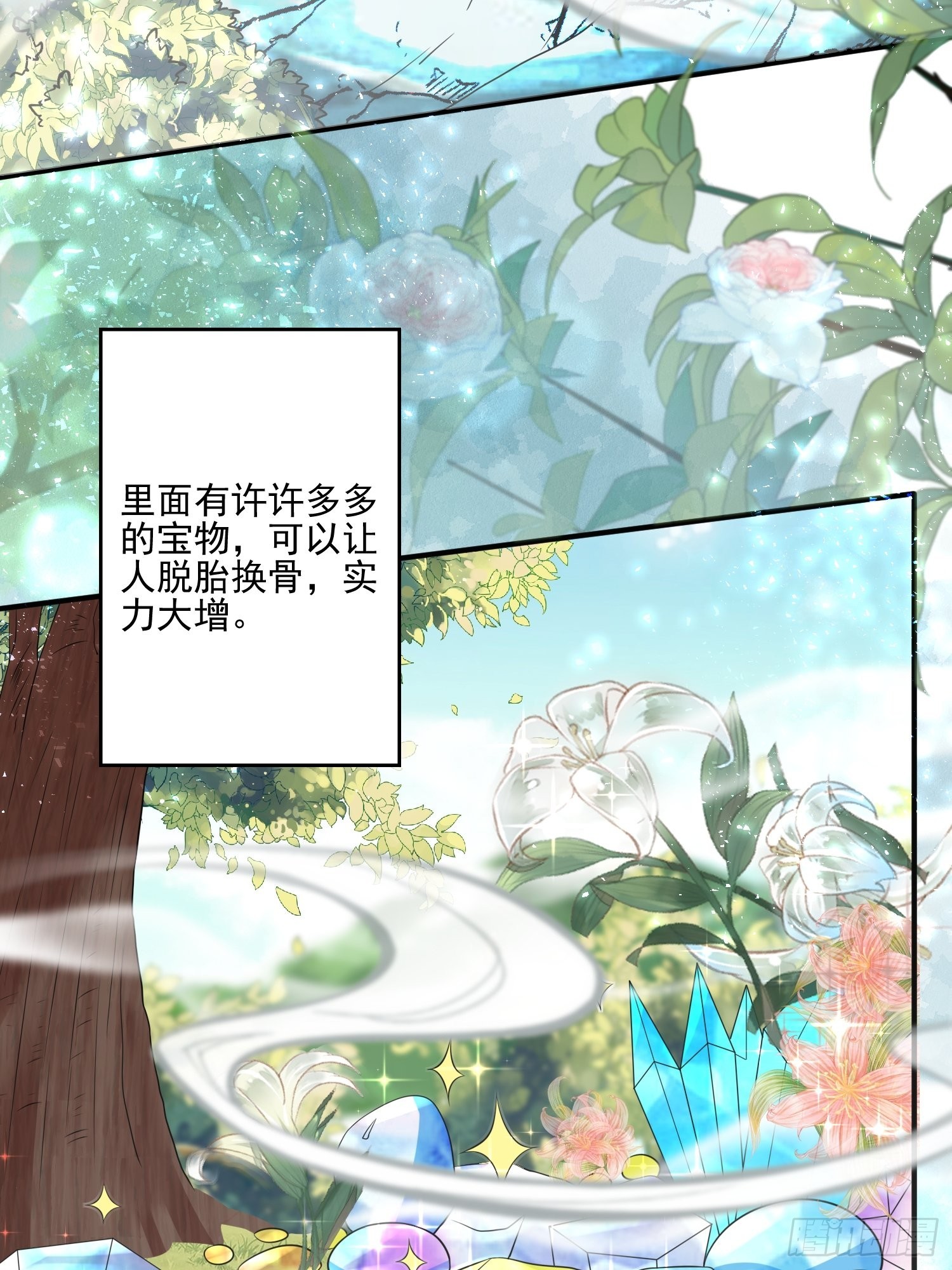 31话 系统？！12