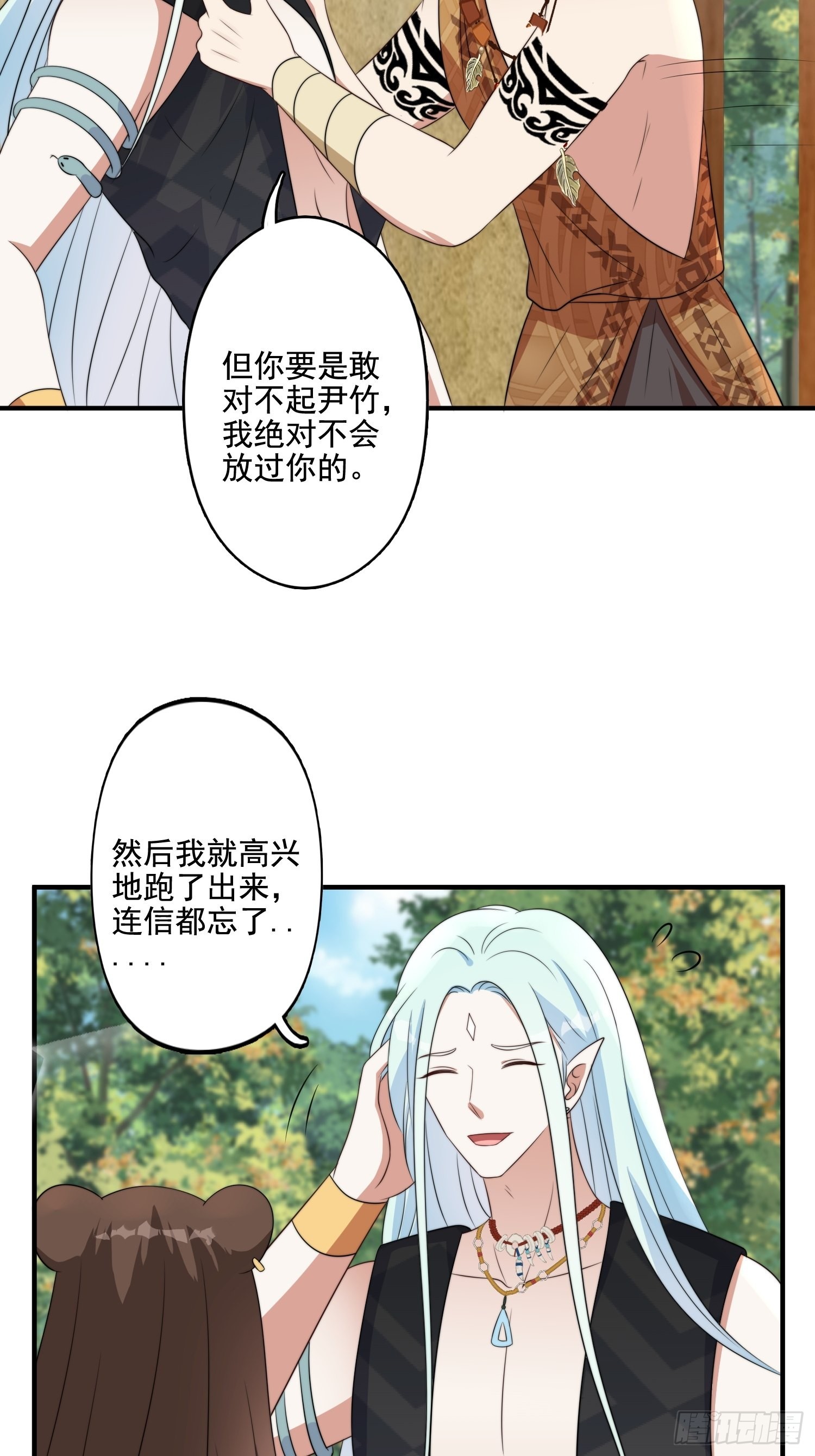 71话 安心的吻10