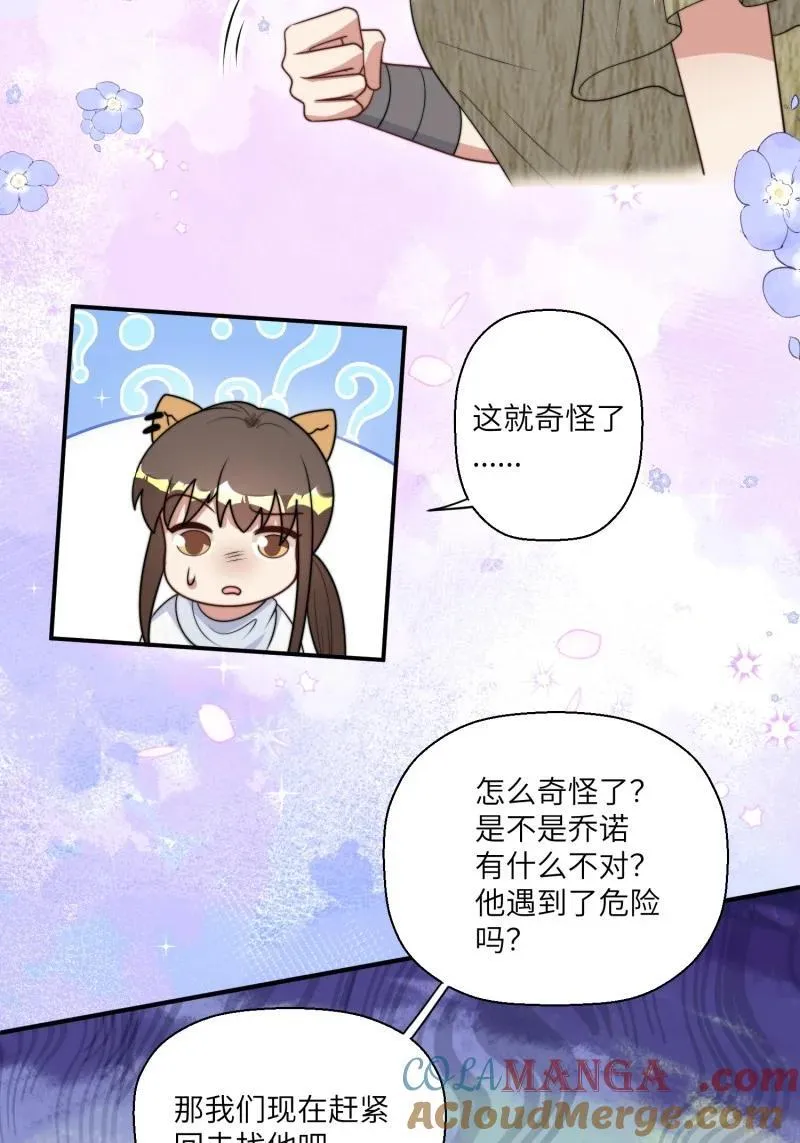 213 207话 真假乔诺4