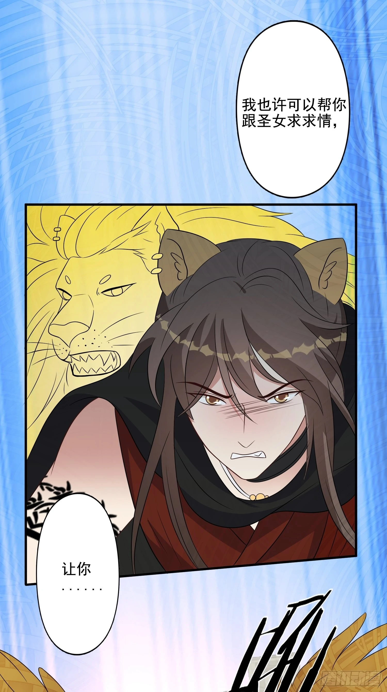 73话 腾霄回来了！7