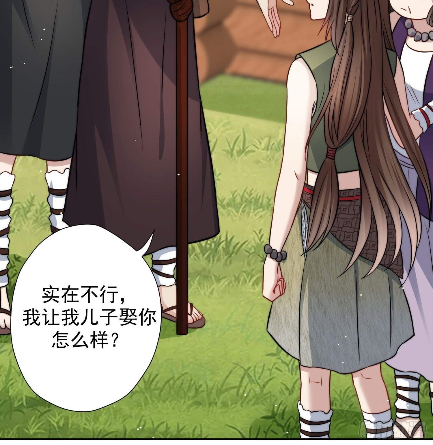 03话 族长儿子的追求30