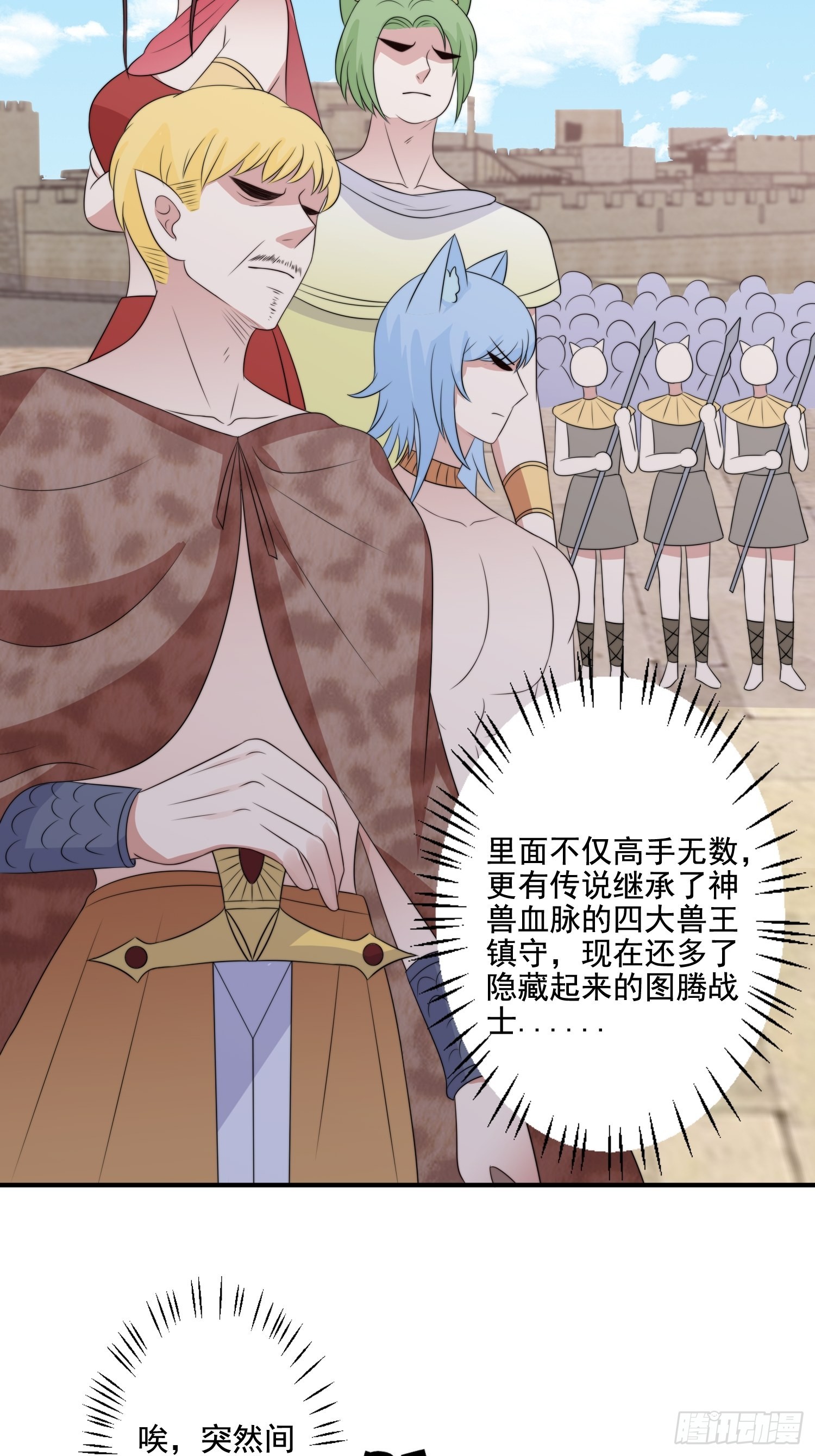 63话 逼婚？！3