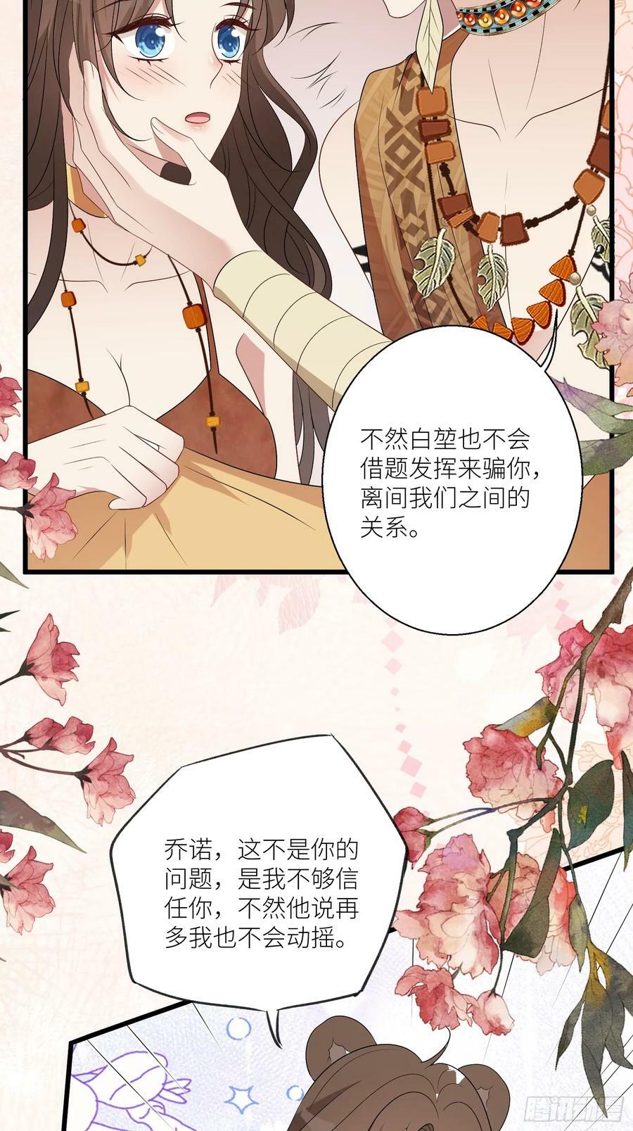 112话 做点别的？7
