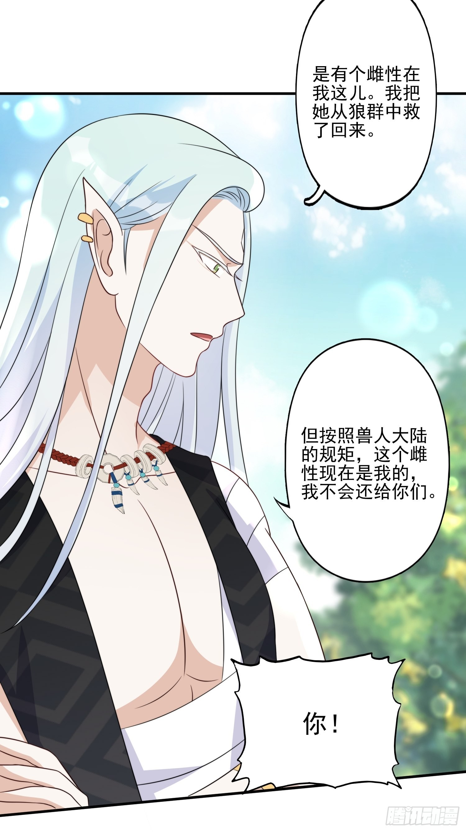 27话 战争？19