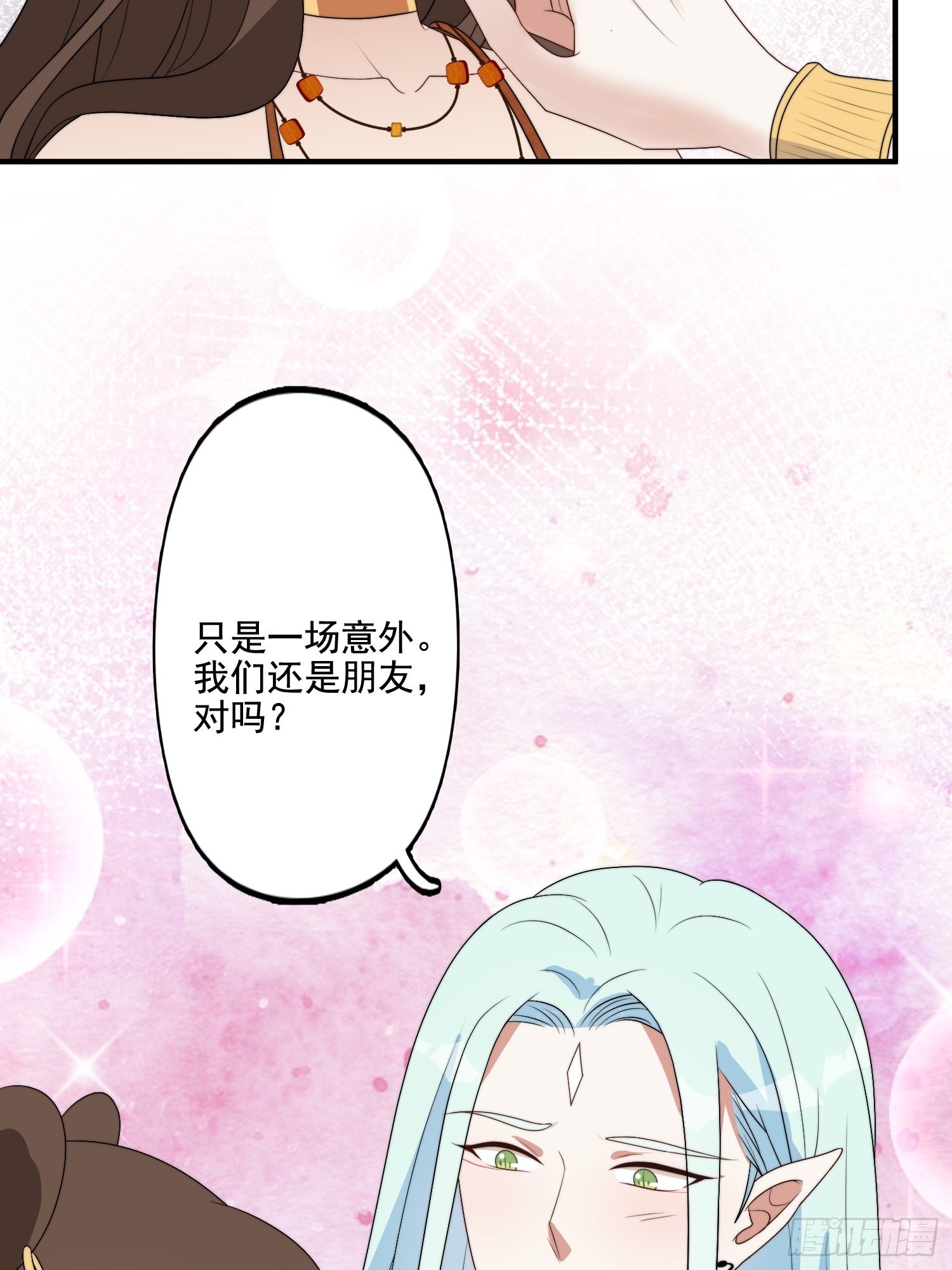 59 我还有机会吗？8