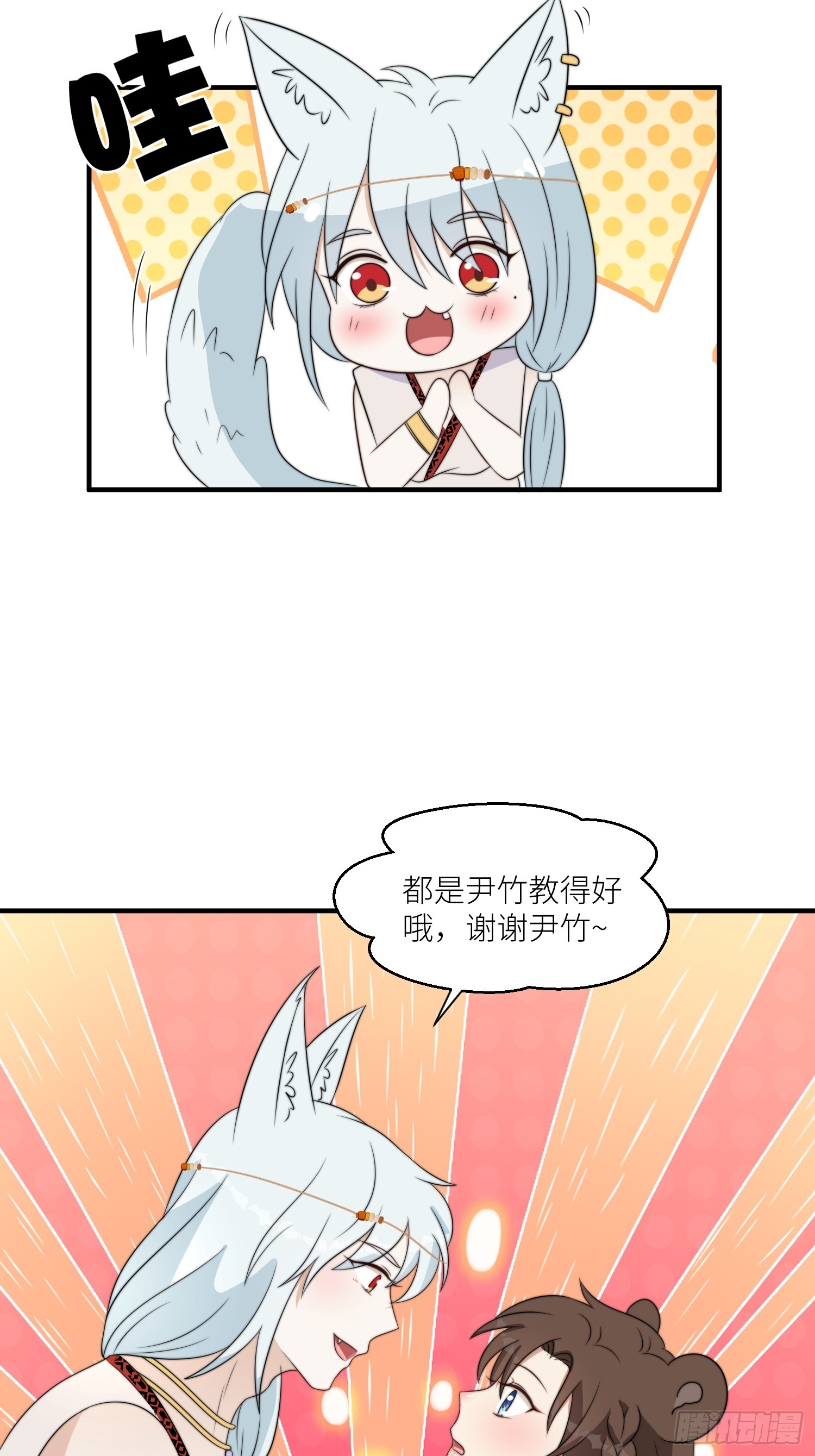 95话 教你织毛衣18