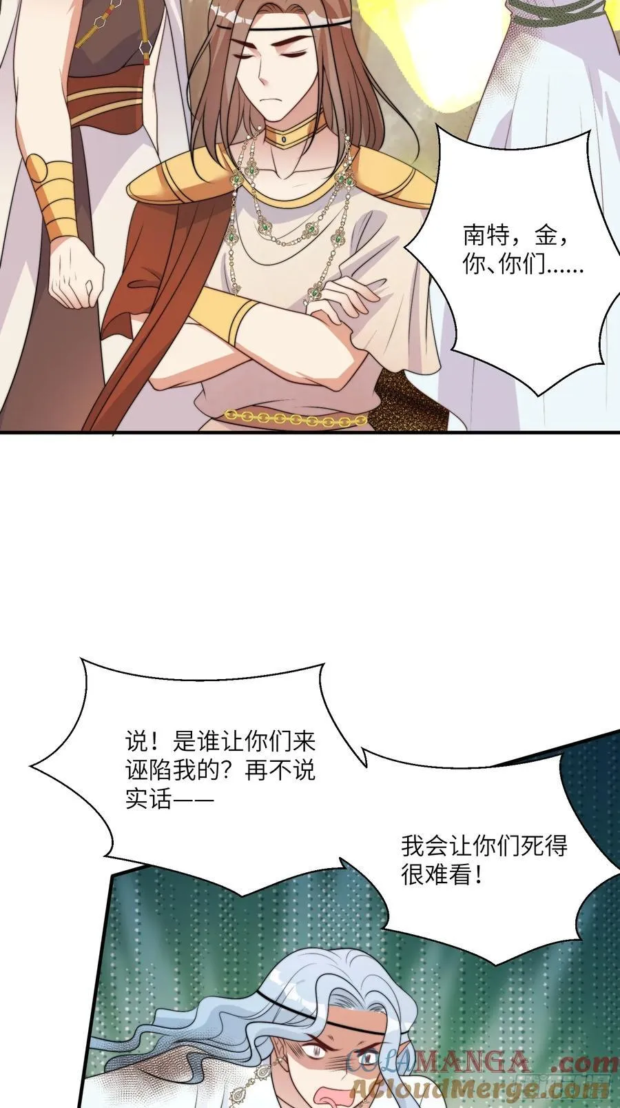 217话 是莱格放的火？？！45