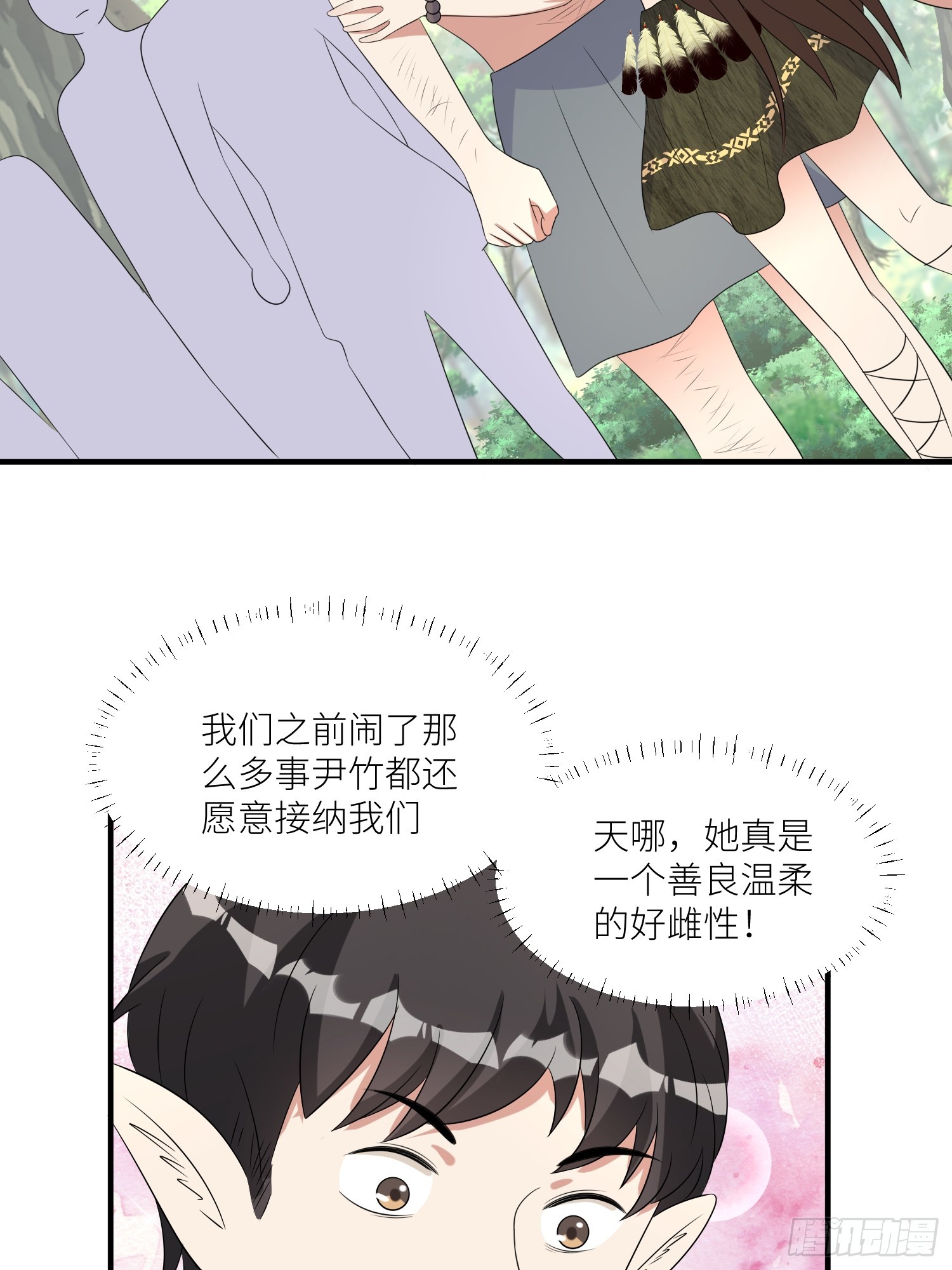 88话 图腾之秘18