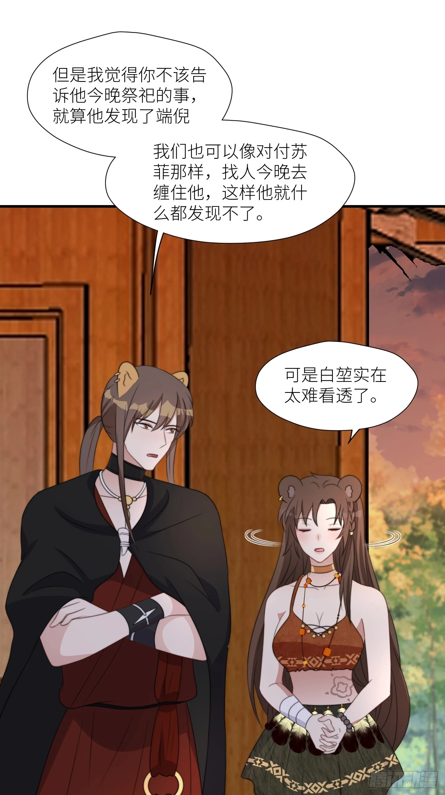 98话 祭祀陷阱29
