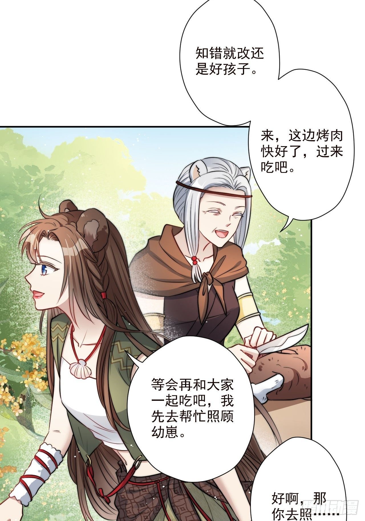 02话 开启金手指35