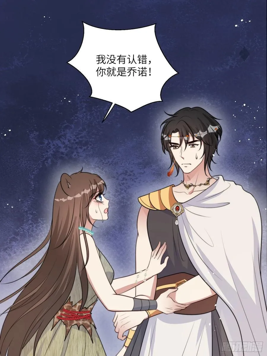 214话 我相信乔诺2