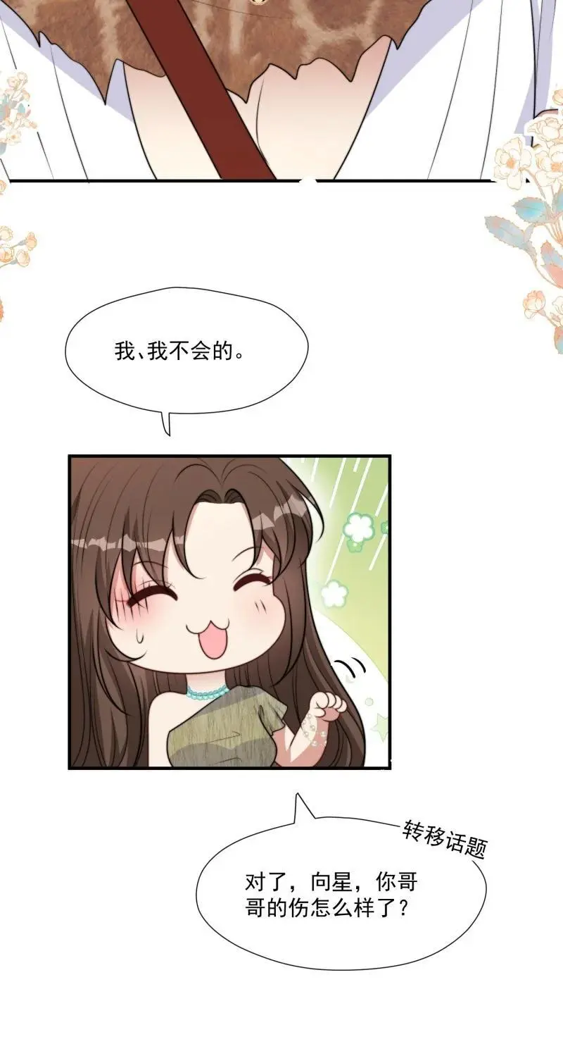 194 189话 背叛部落19