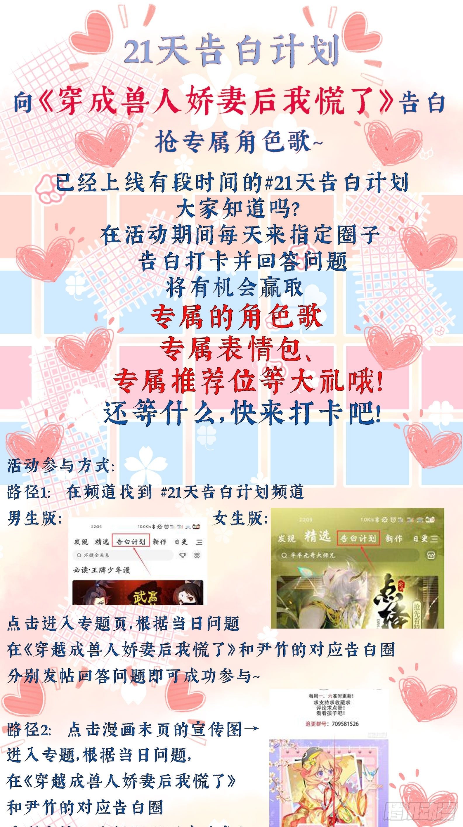 21话 败露37