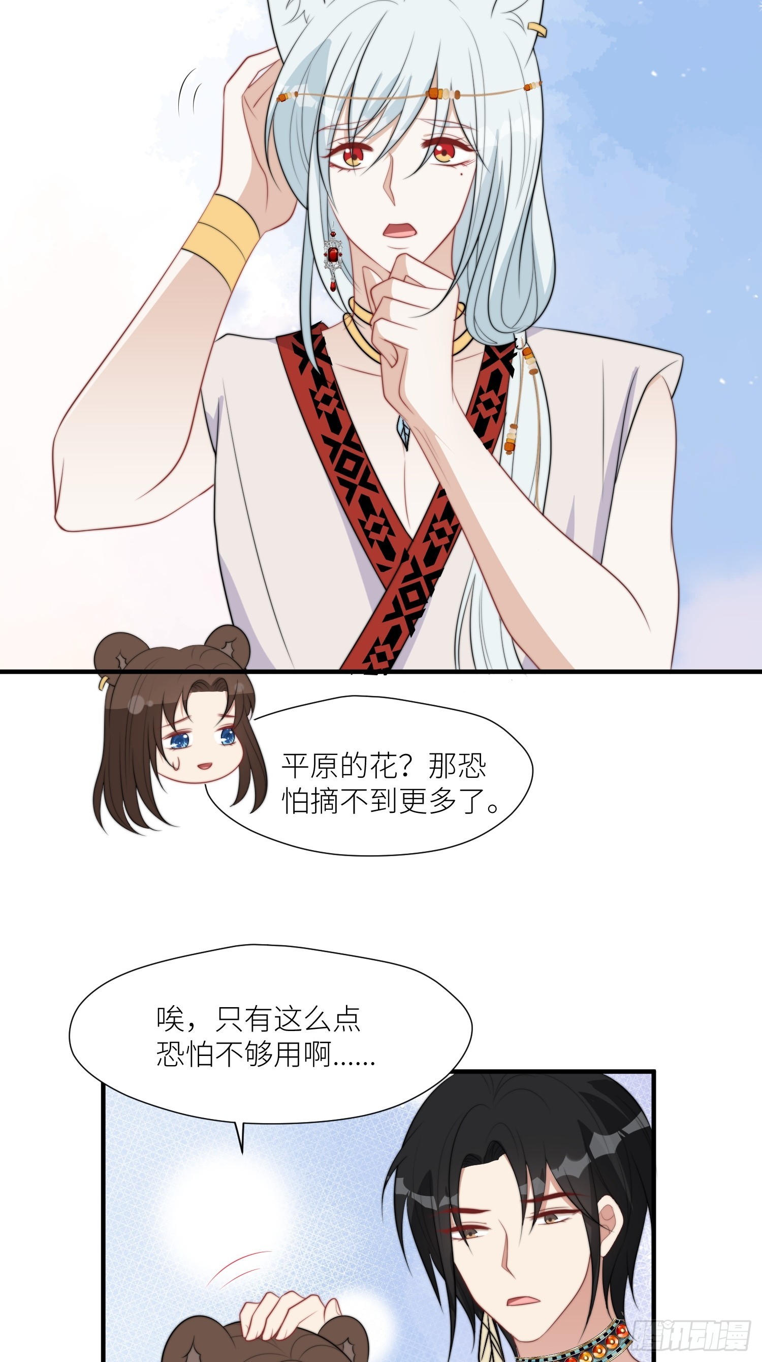 90话 兽王城来人8