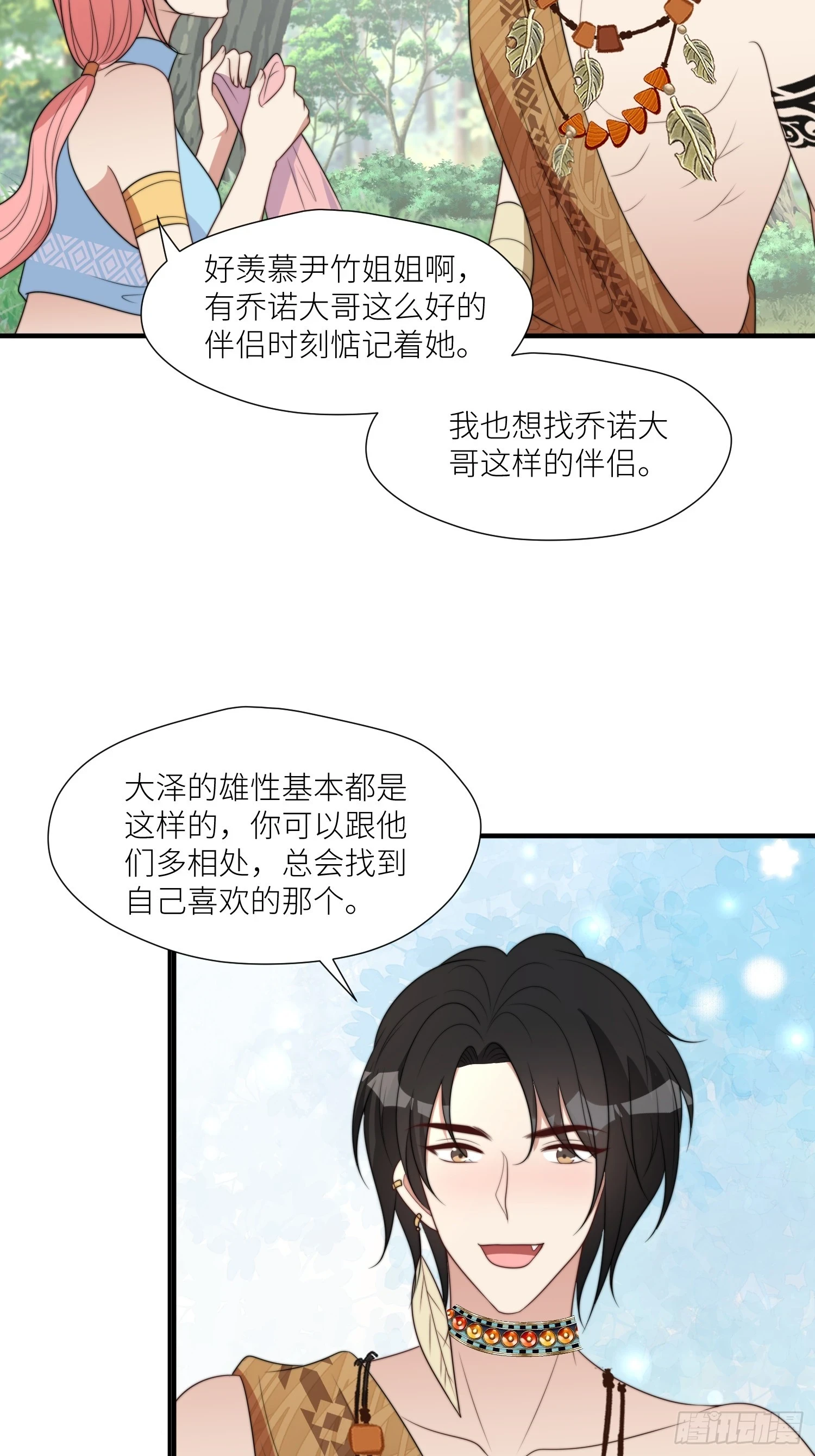105话 乔诺出轨了？25