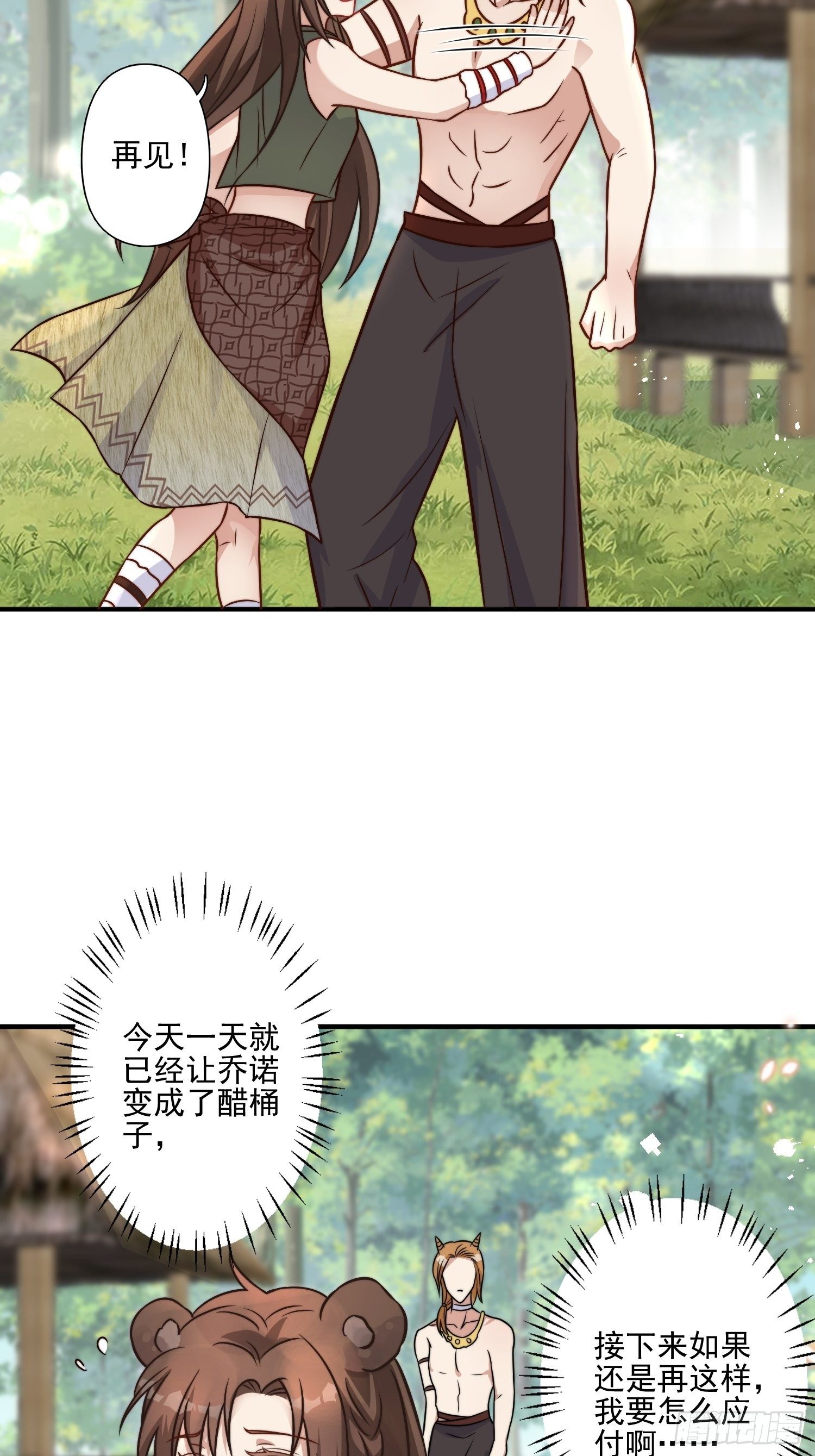17话 刺杀29