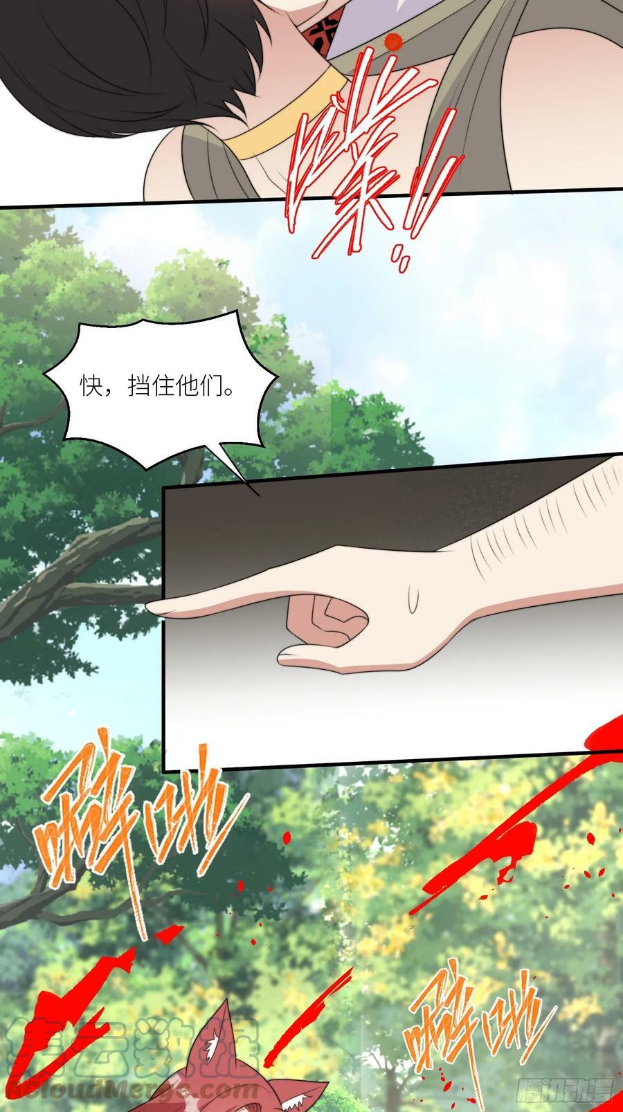 115话 等我们回来22