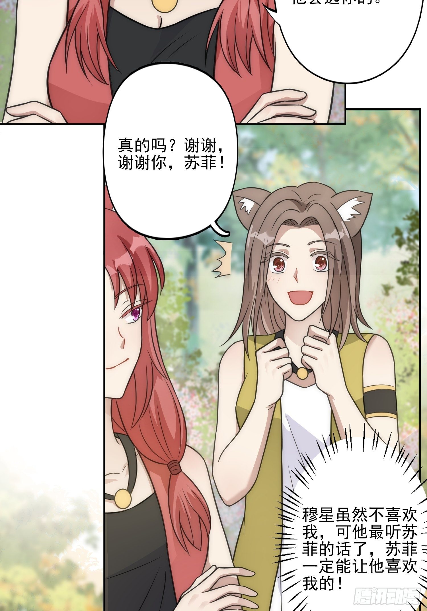 12话 怀崽崽17