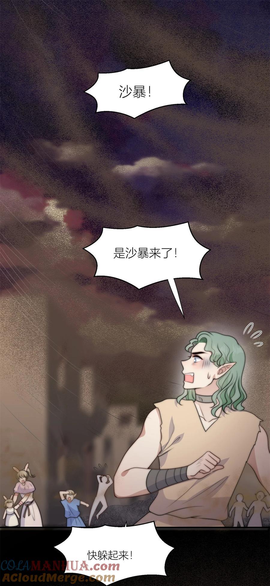 164 争论26
